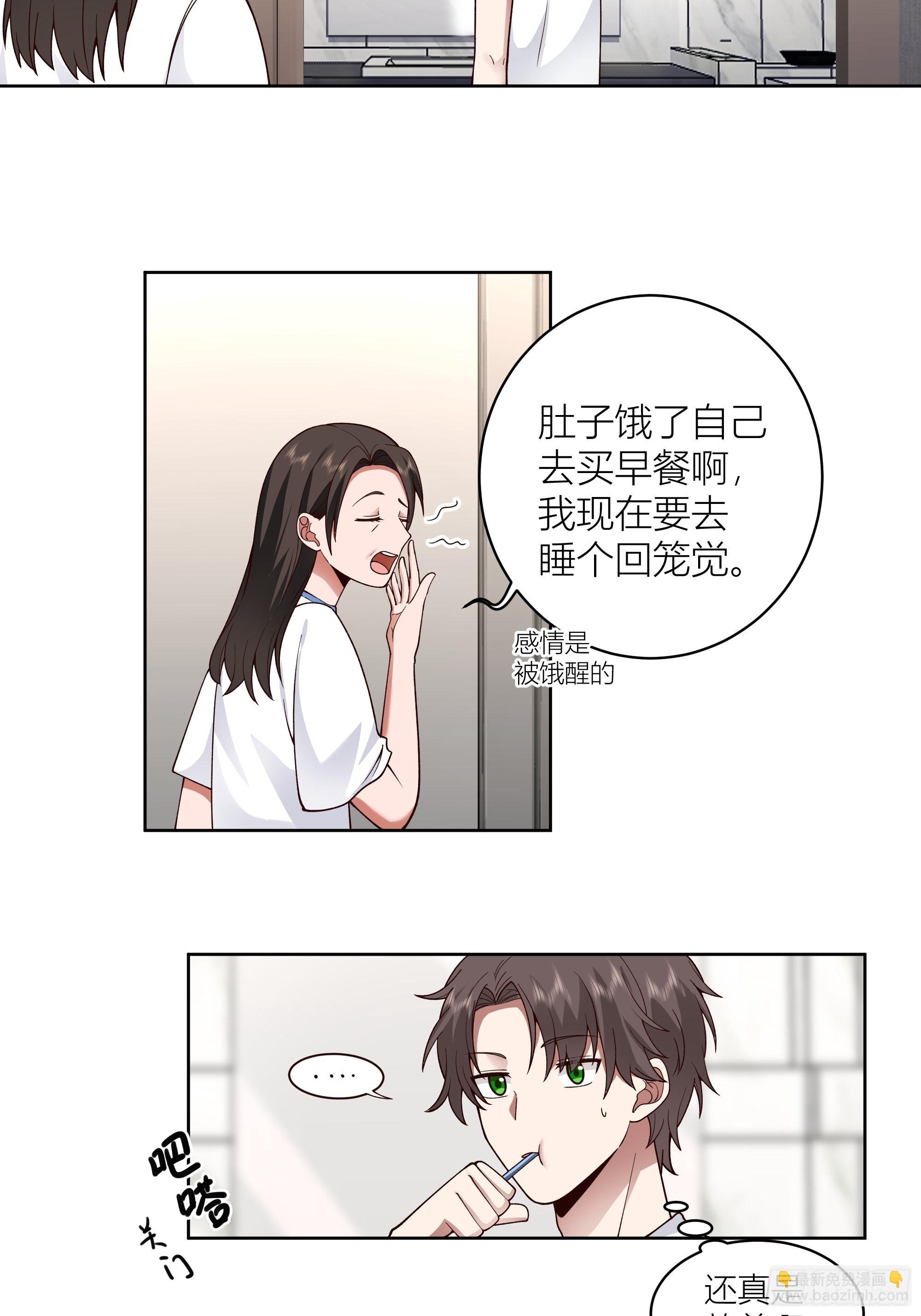 🍘我真没想重生啊 家的味道是不会变的 第25页