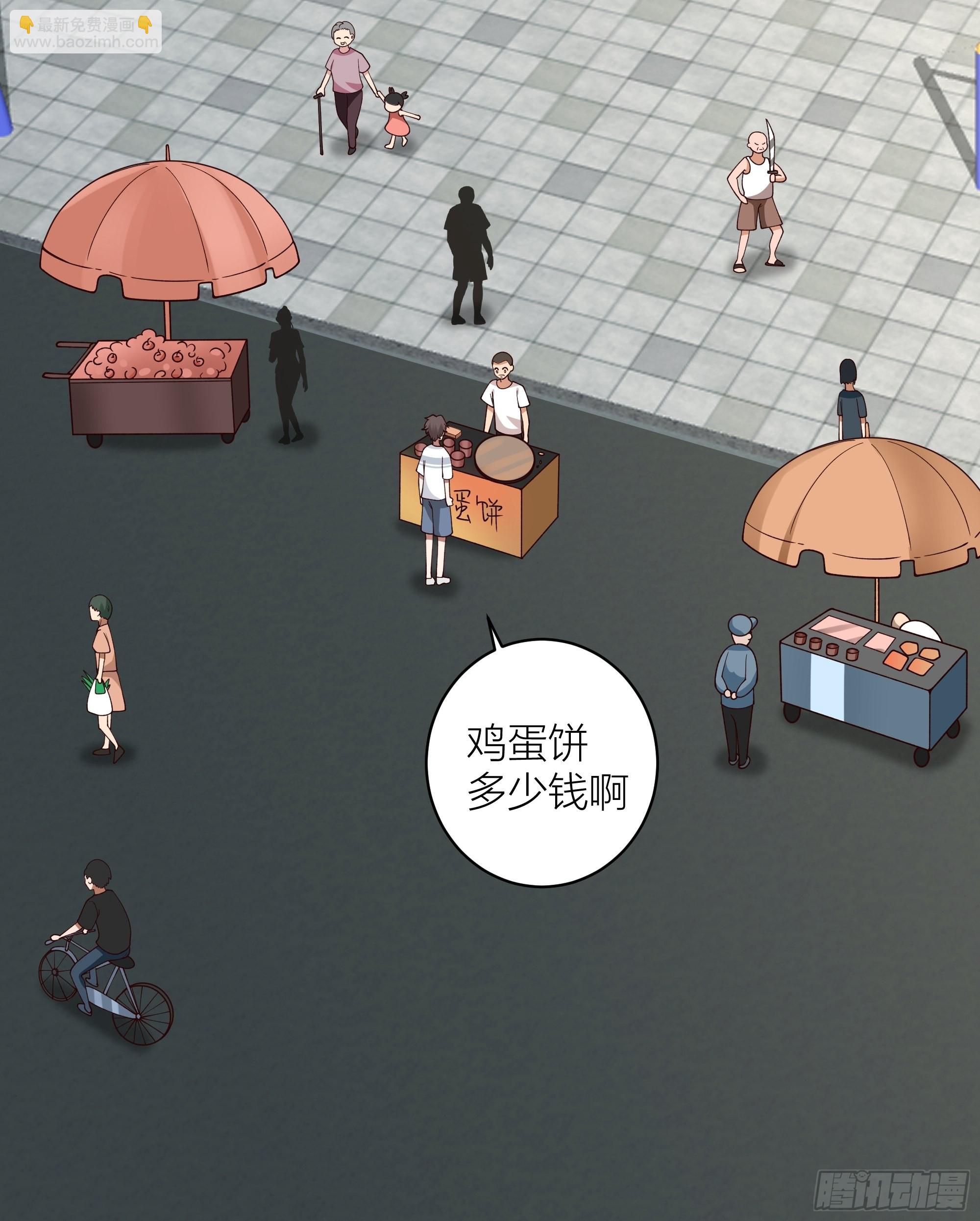 🍘我真没想重生啊 家的味道是不会变的 第27页