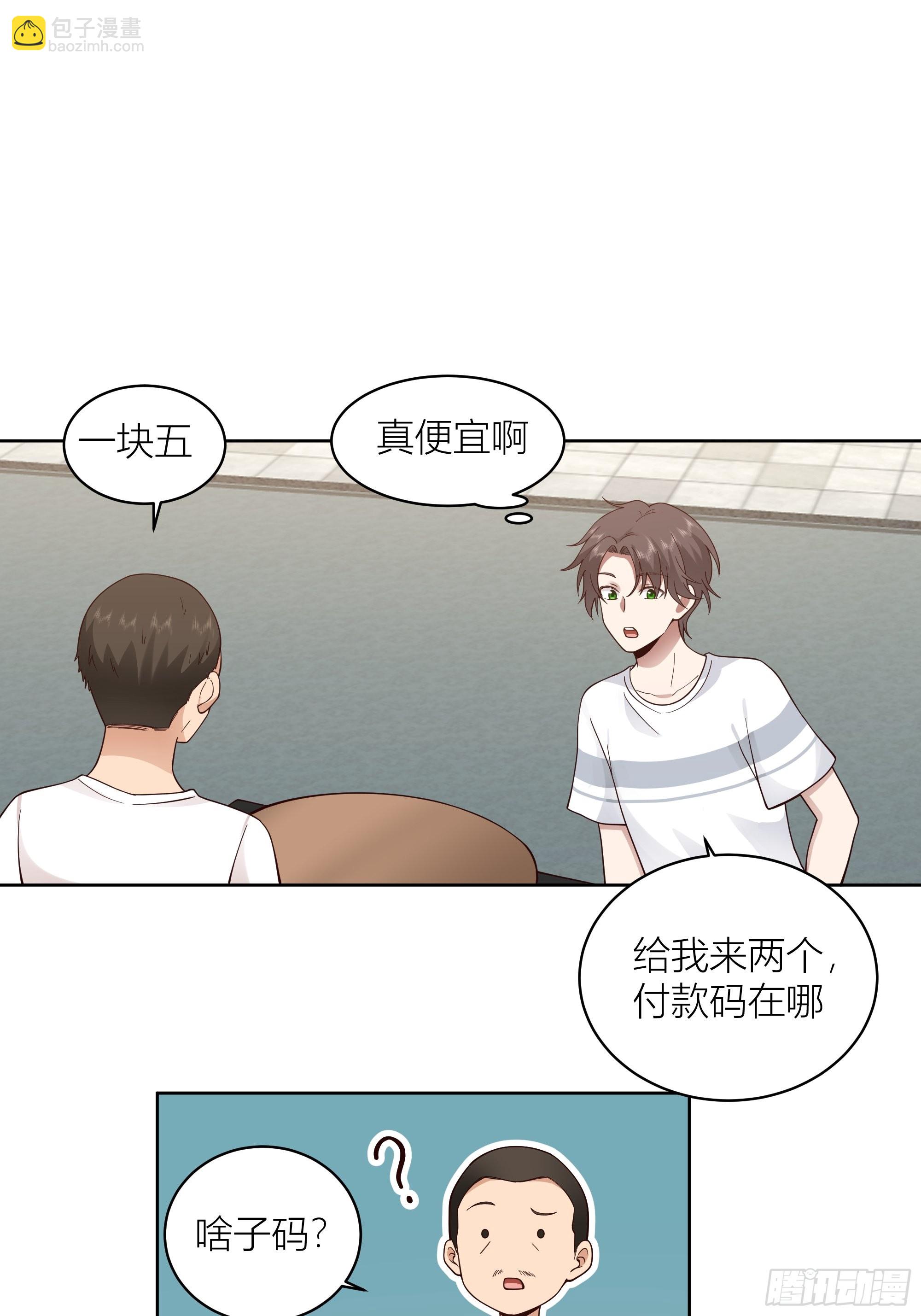 🍘我真没想重生啊 家的味道是不会变的 第28页