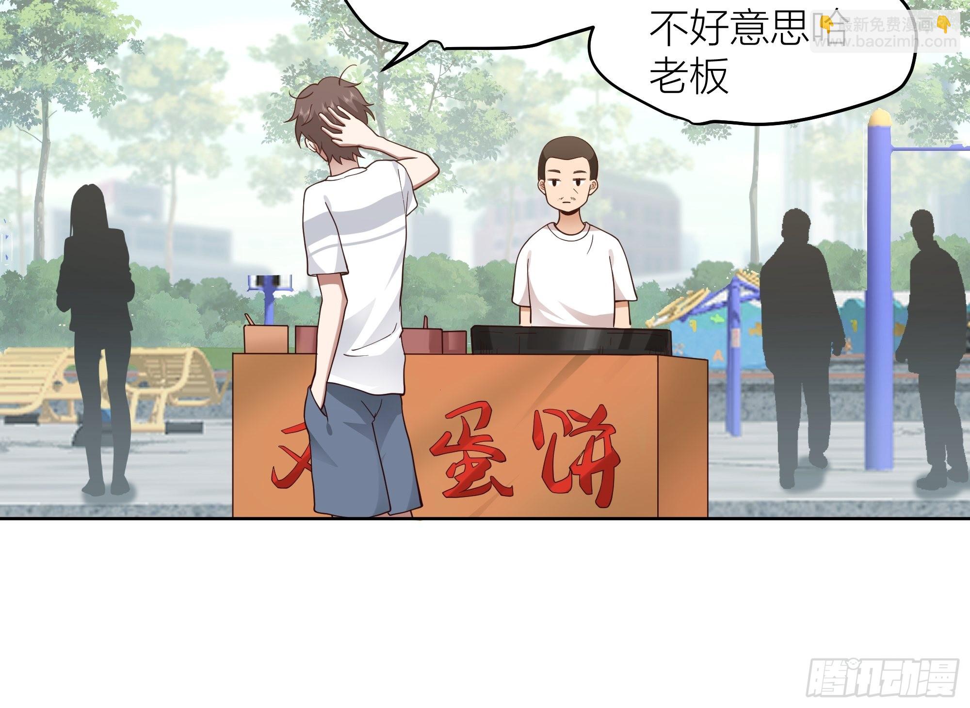 🍘我真没想重生啊 家的味道是不会变的 第31页