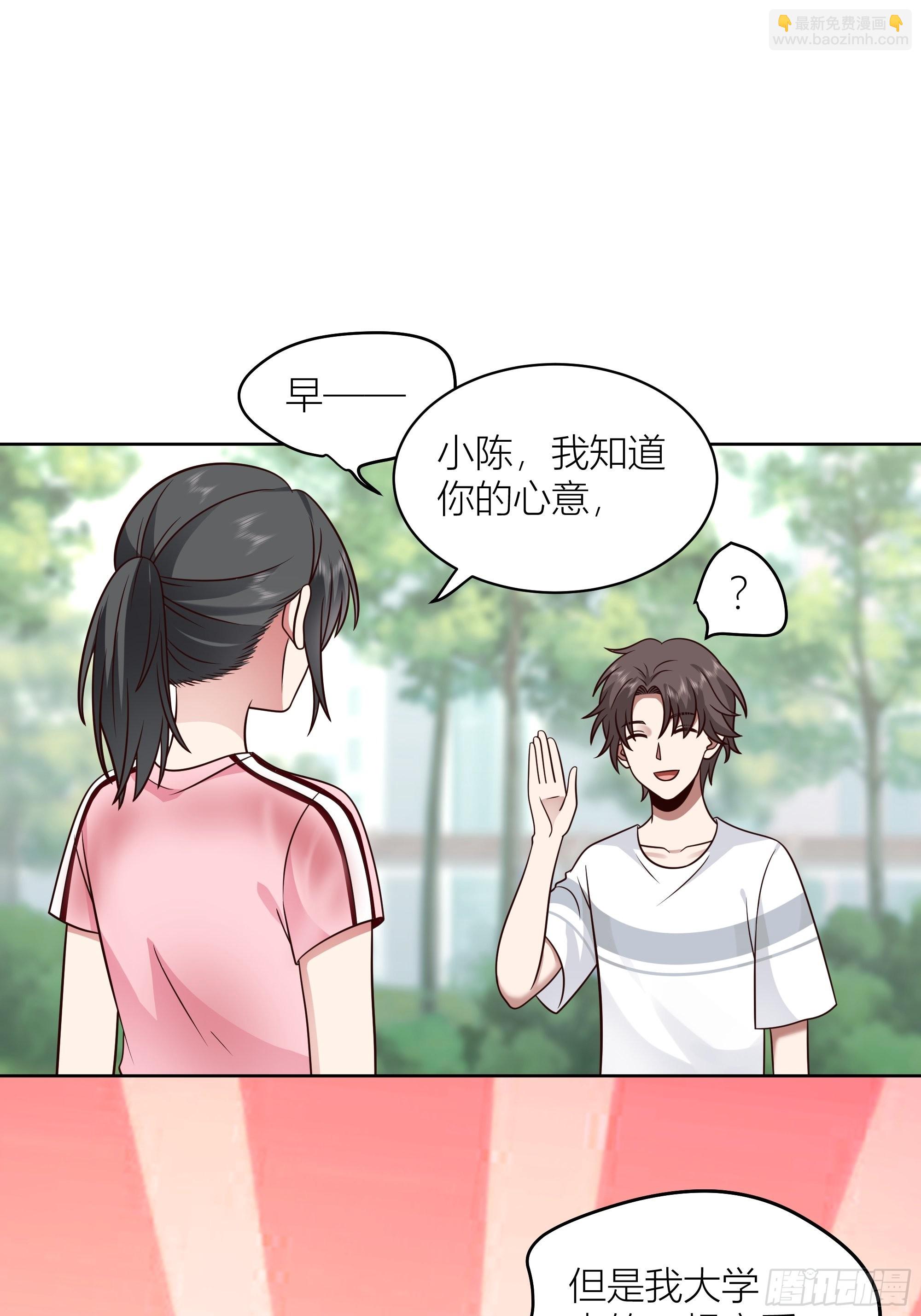 🍘我真没想重生啊 家的味道是不会变的 第38页