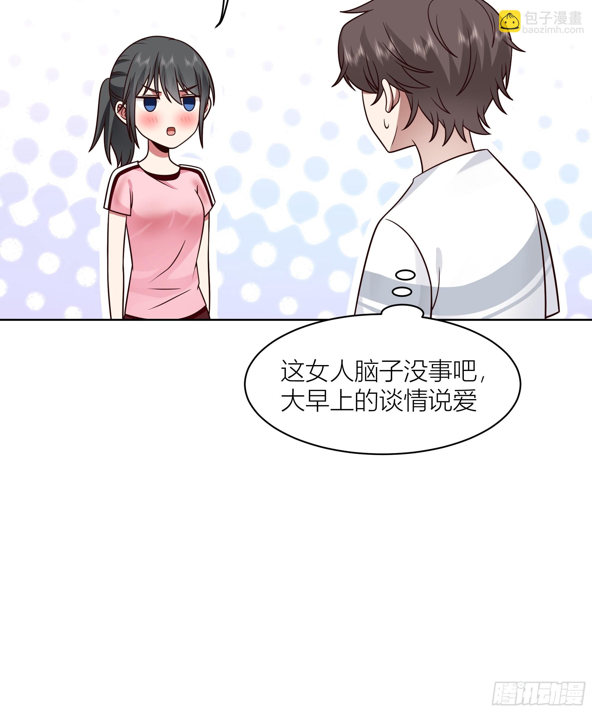 🍘我真没想重生啊 家的味道是不会变的 第41页
