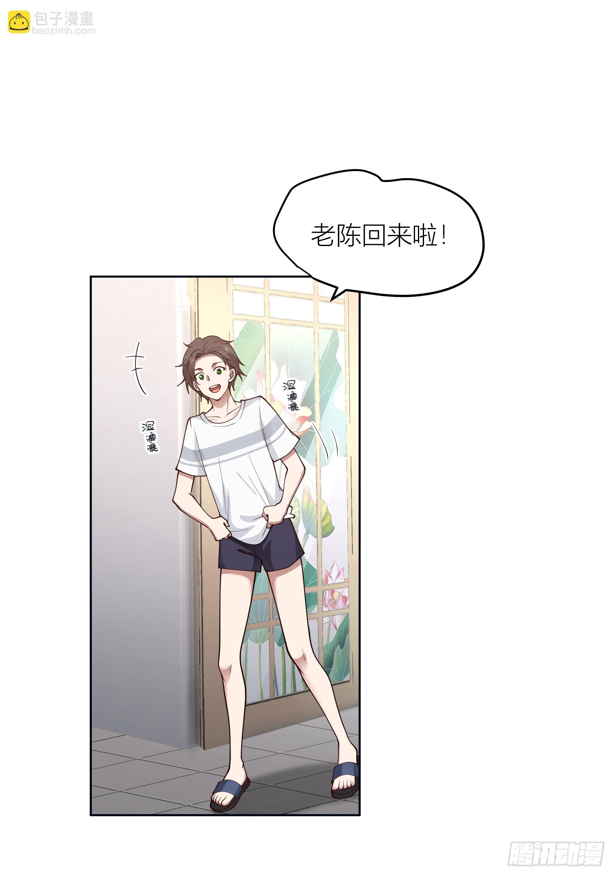 🍘我真没想重生啊 家的味道是不会变的 第9页