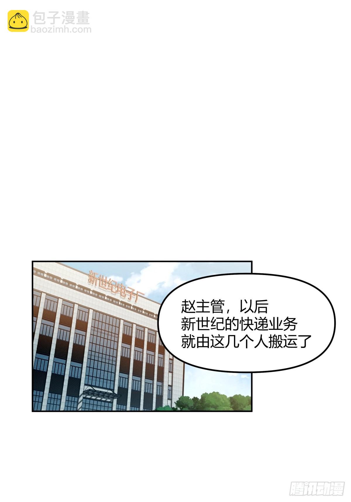 🍘我真没想重生啊 陈汉升的野望 第10页