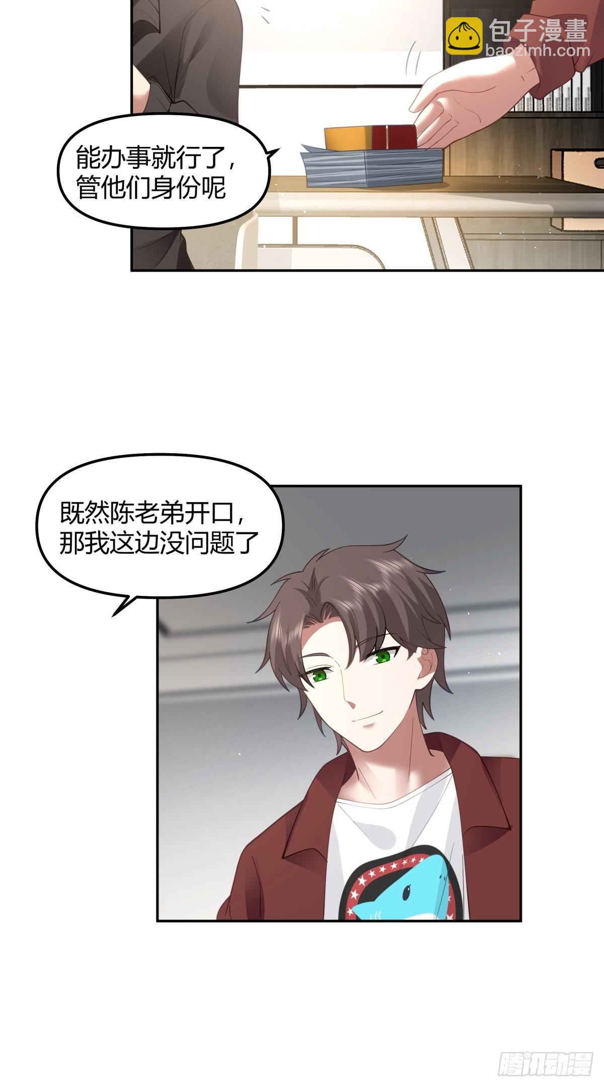 🍘我真没想重生啊 陈汉升的野望 第12页