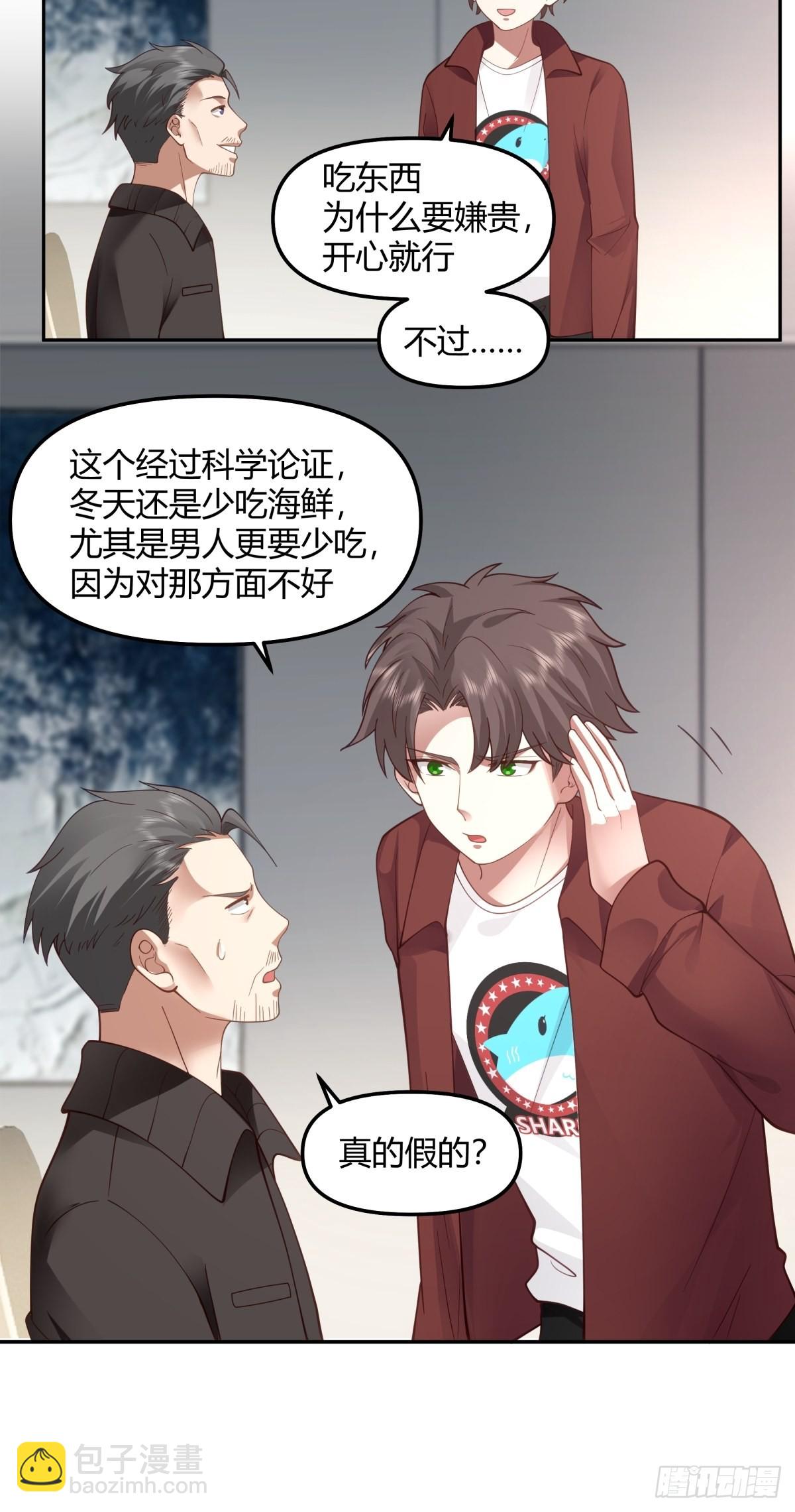 🍘我真没想重生啊 陈汉升的野望 第14页