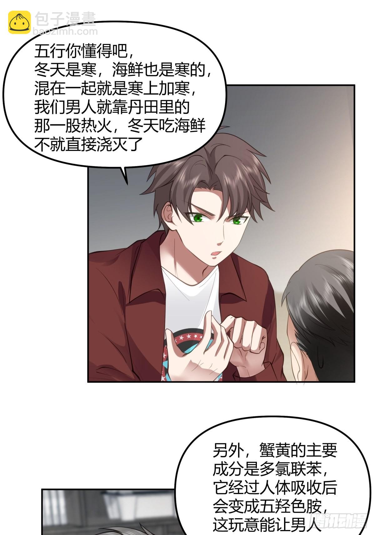 🍘我真没想重生啊 陈汉升的野望 第15页