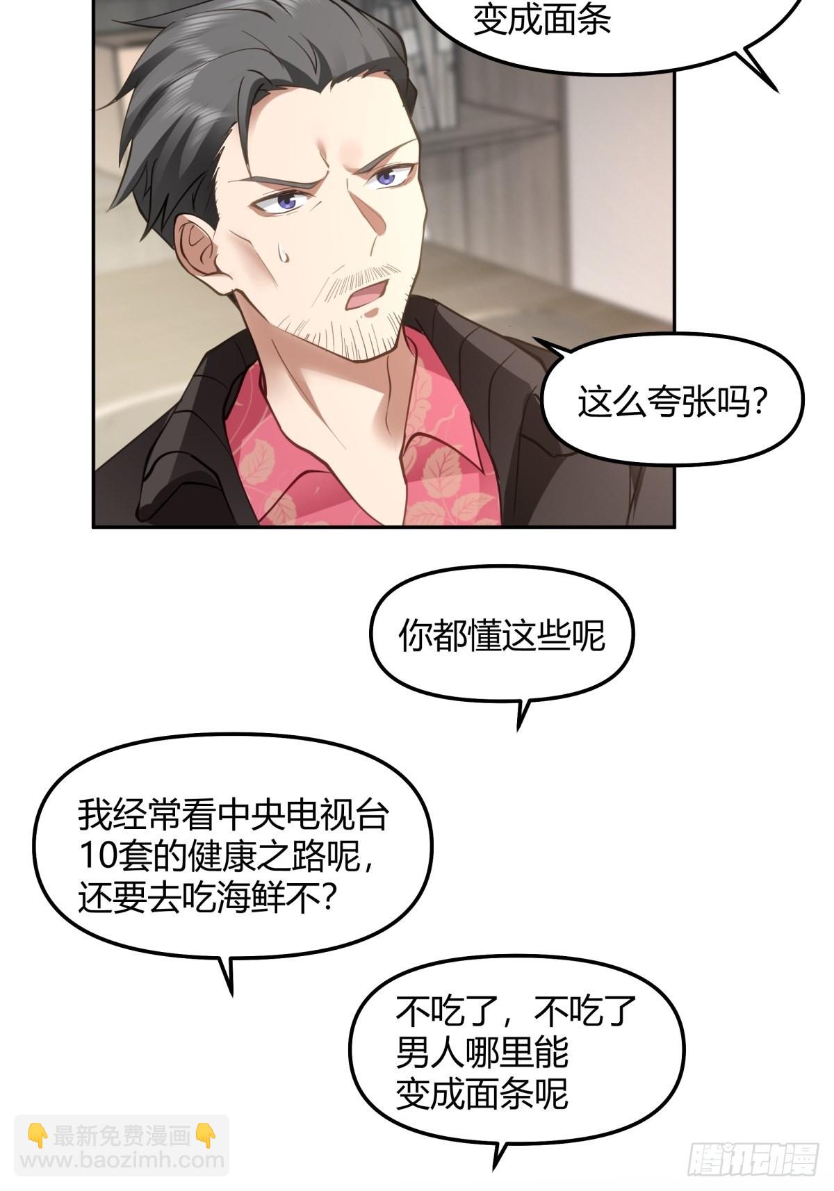 🍘我真没想重生啊 陈汉升的野望 第16页