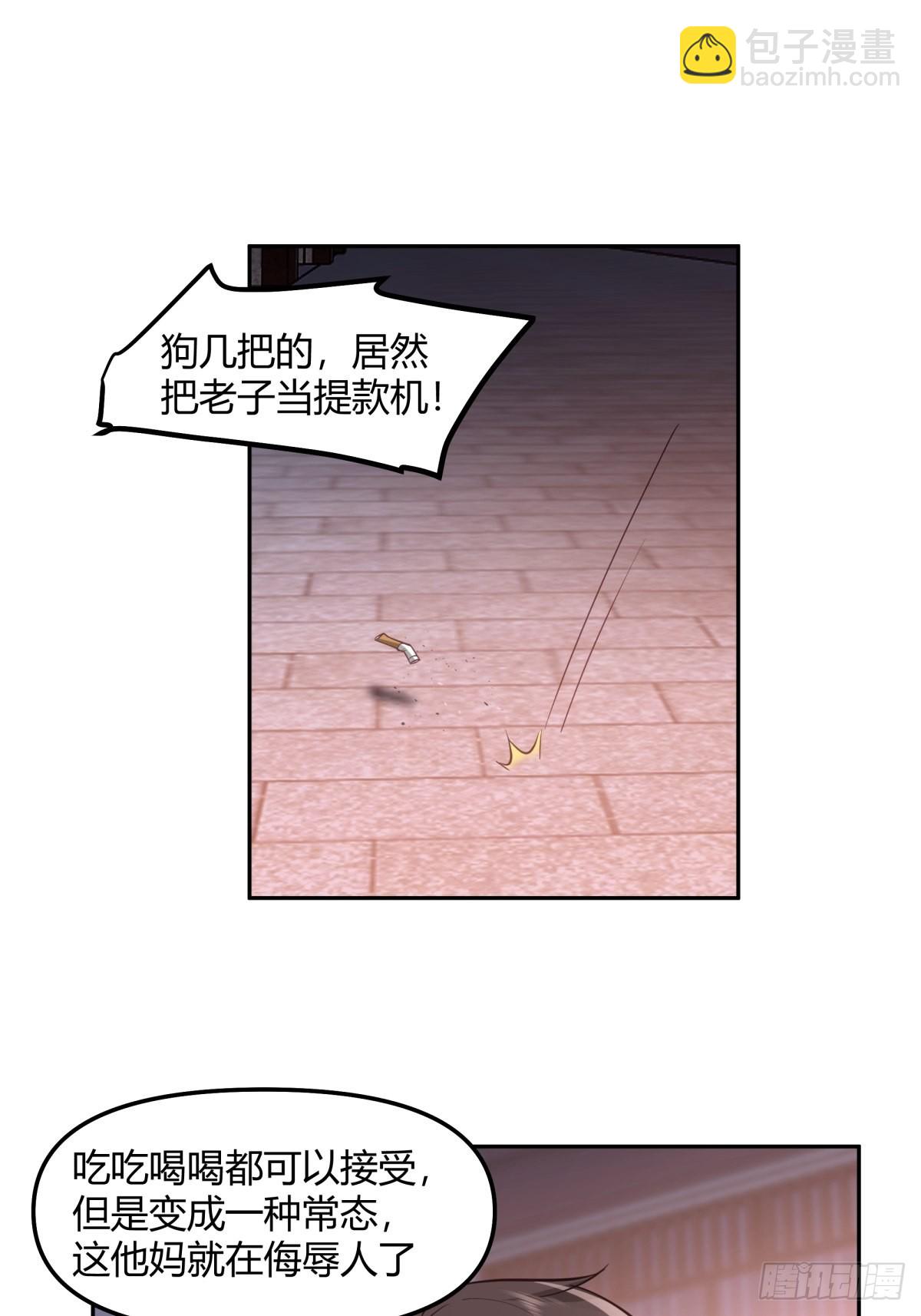 🍘我真没想重生啊 陈汉升的野望 第19页
