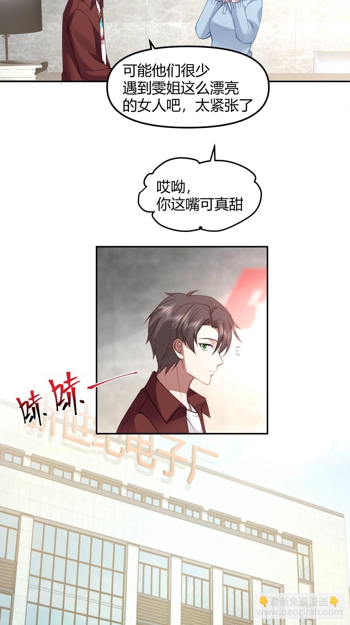 🍘我真没想重生啊 陈汉升的野望 第23页