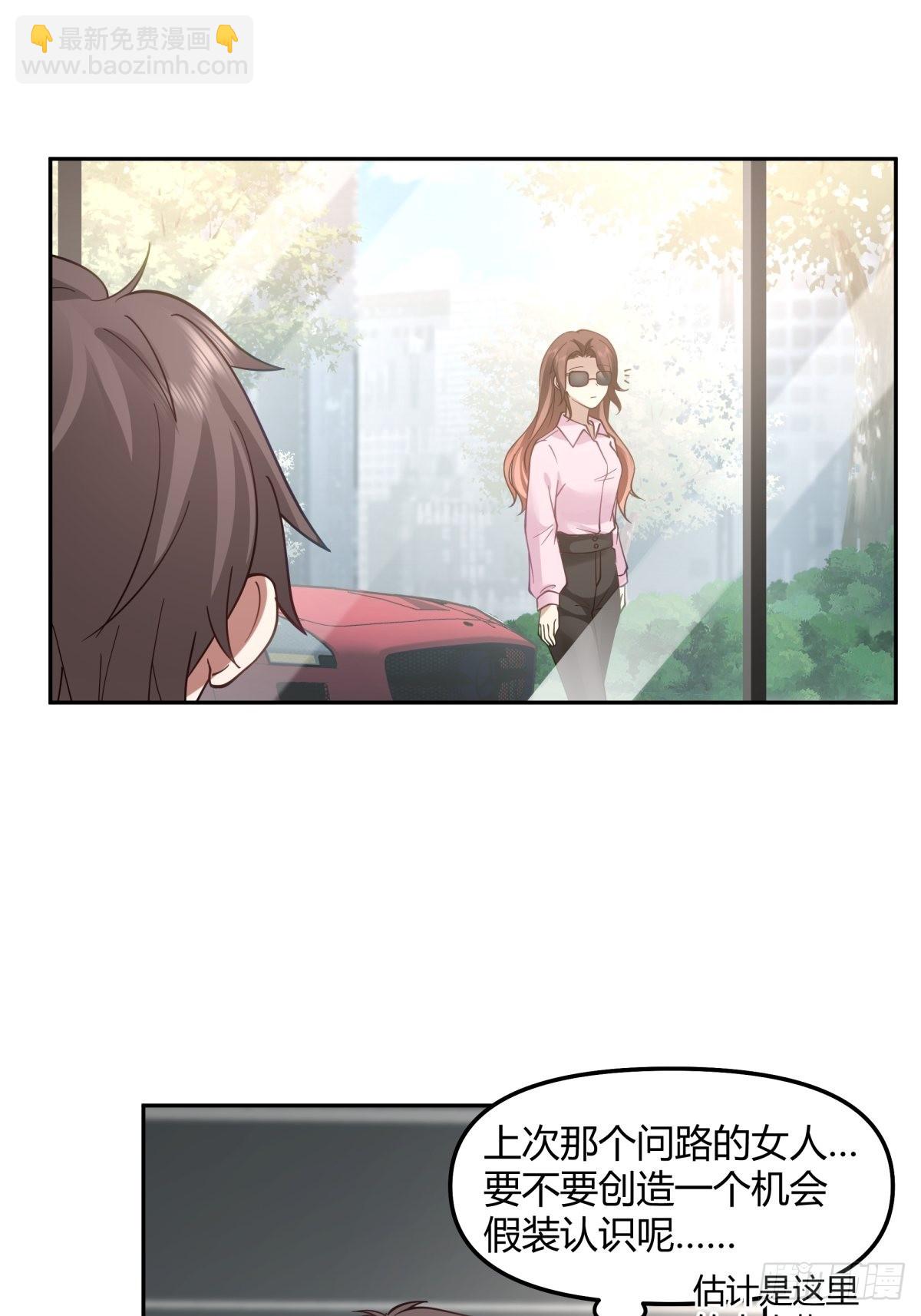 🍘我真没想重生啊 陈汉升的野望 第26页
