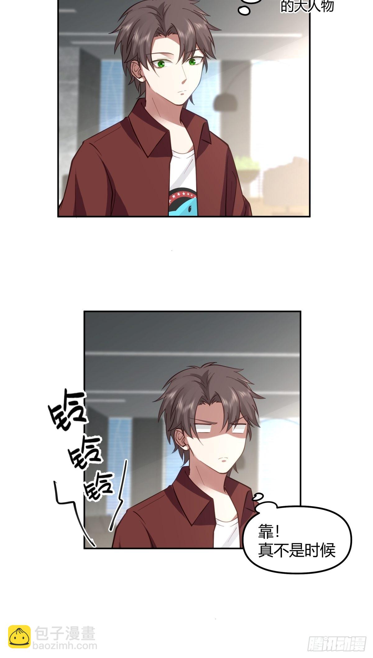 🍘我真没想重生啊 陈汉升的野望 第27页