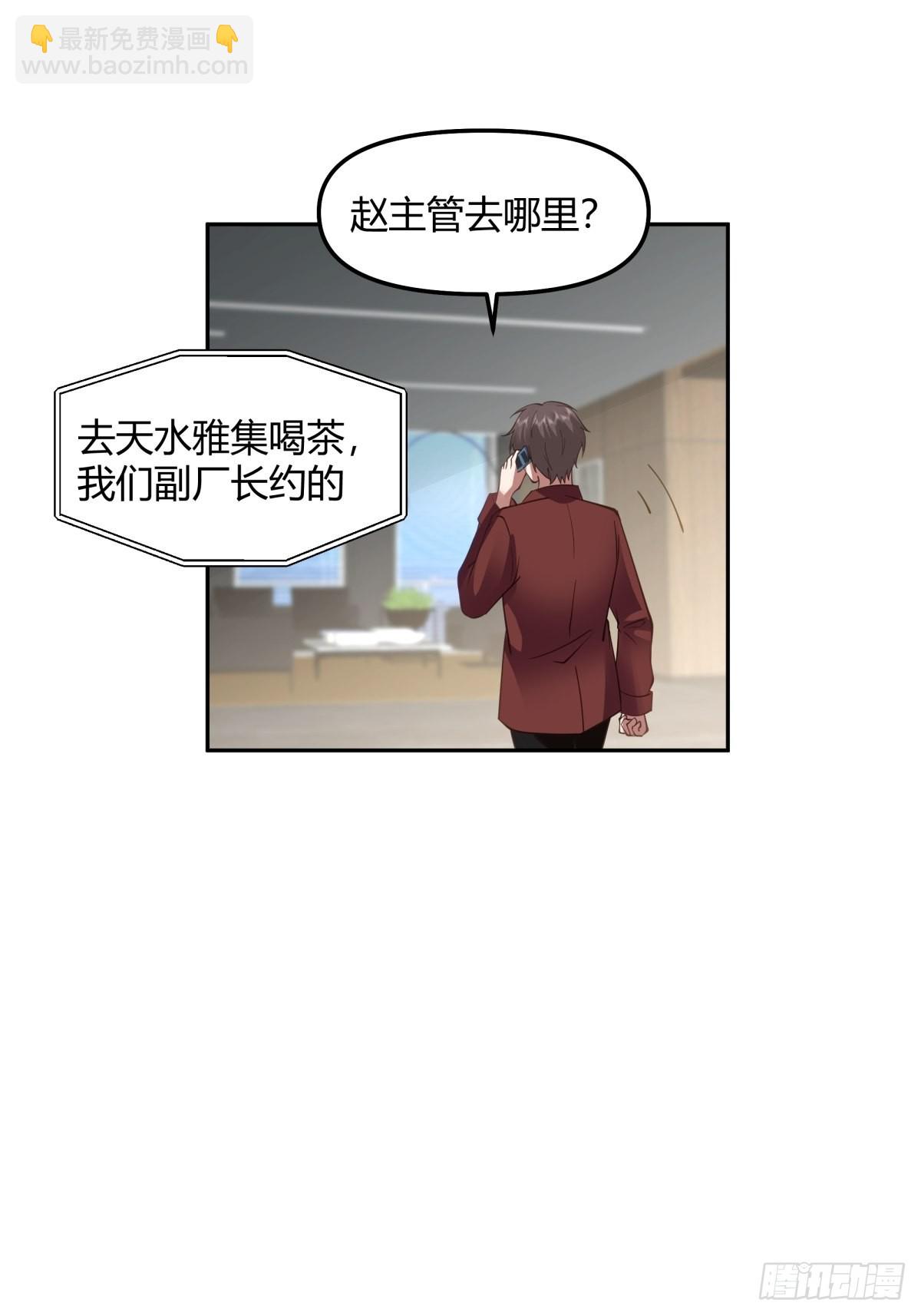 🍘我真没想重生啊 陈汉升的野望 第28页