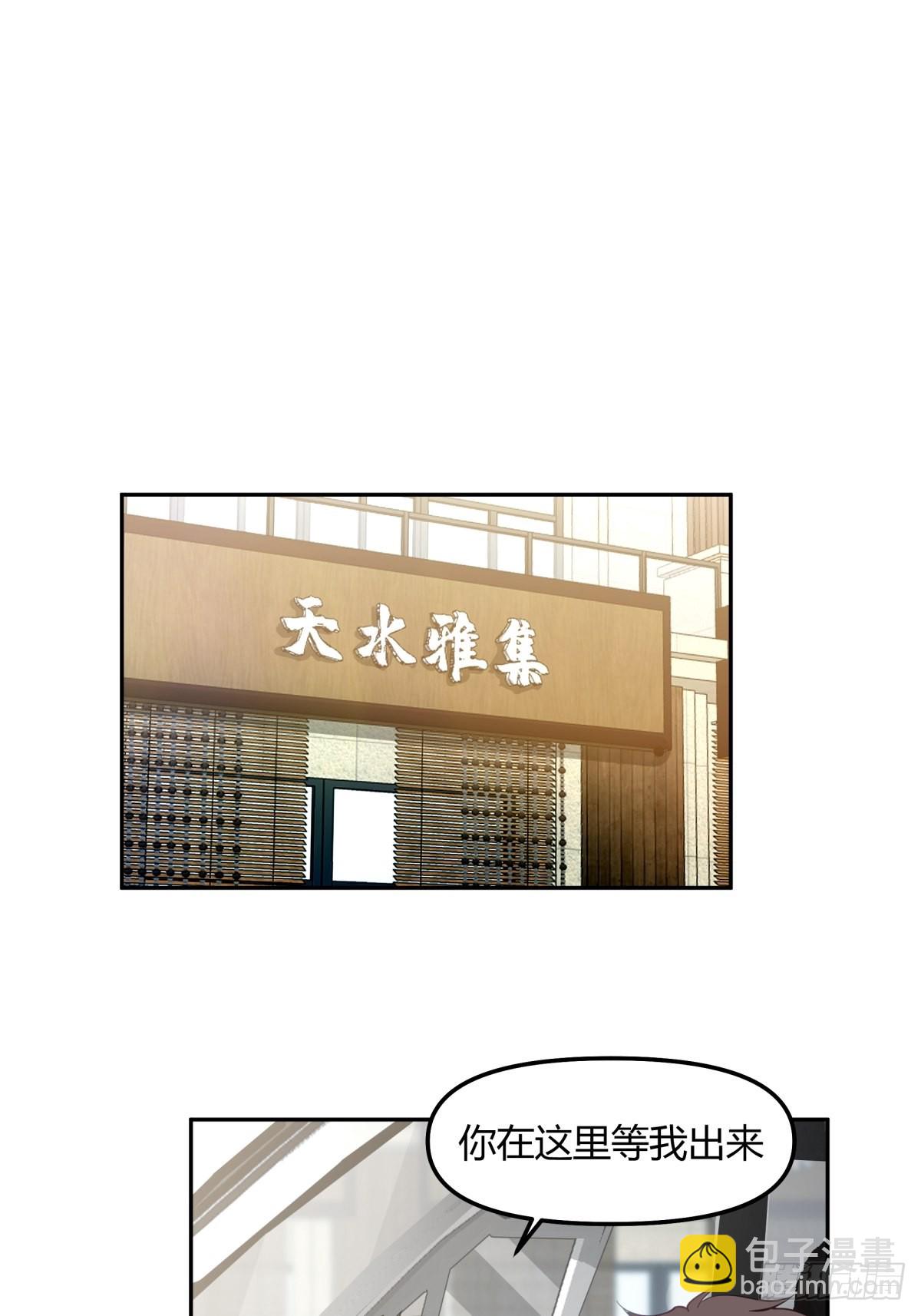🍘我真没想重生啊 陈汉升的野望 第29页