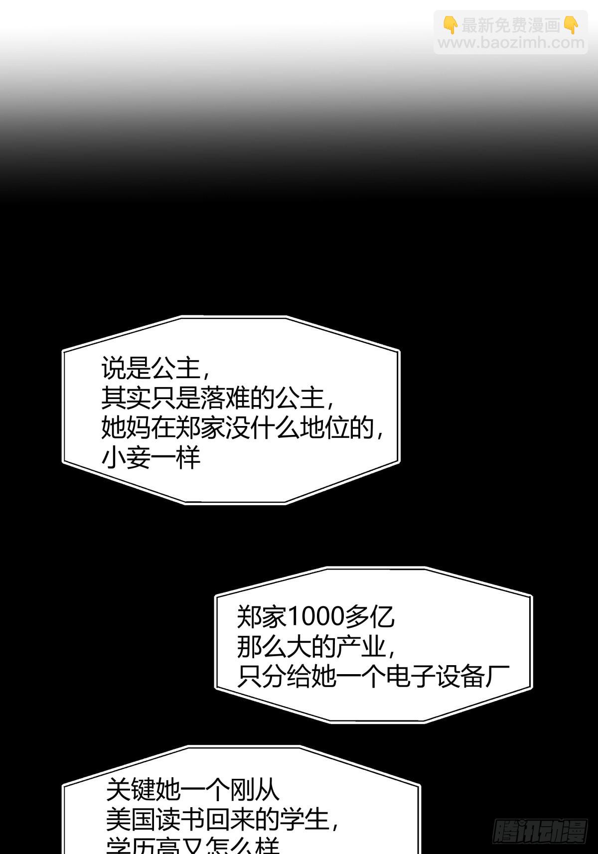 🍘我真没想重生啊 陈汉升的野望 第33页