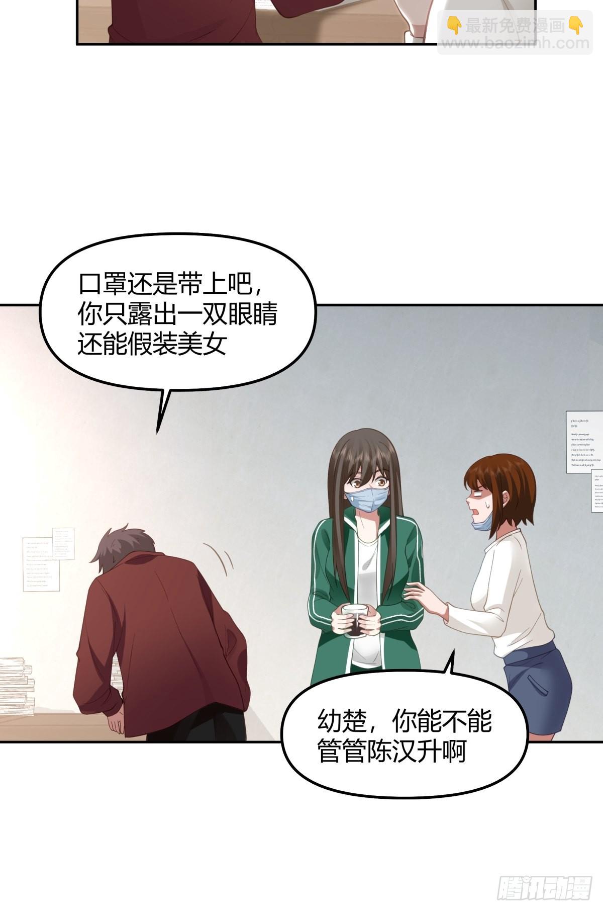 🍘我真没想重生啊 陈汉升的野望 第6页