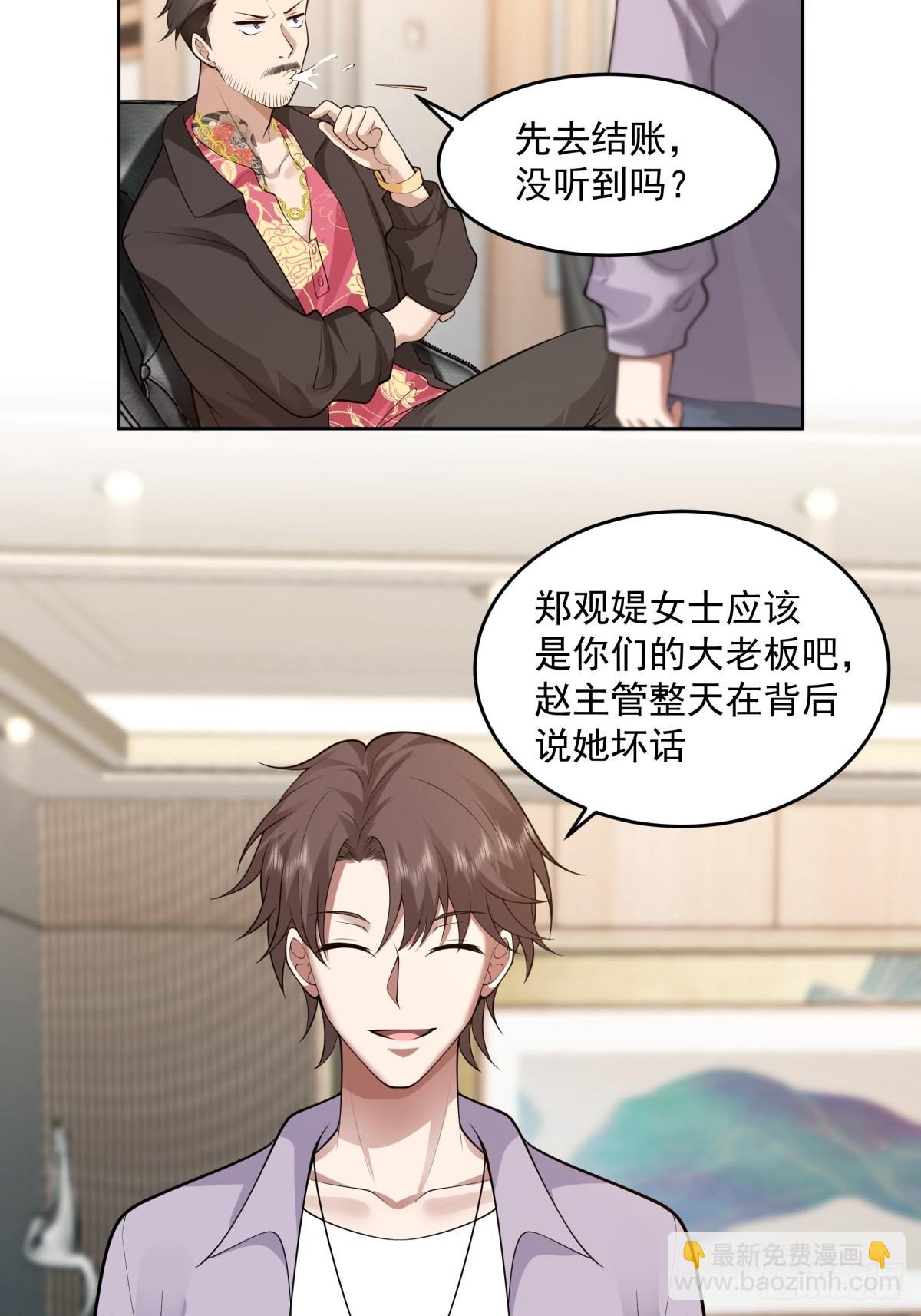 🍘我真没想重生啊 富家千金郑观媞 第11页