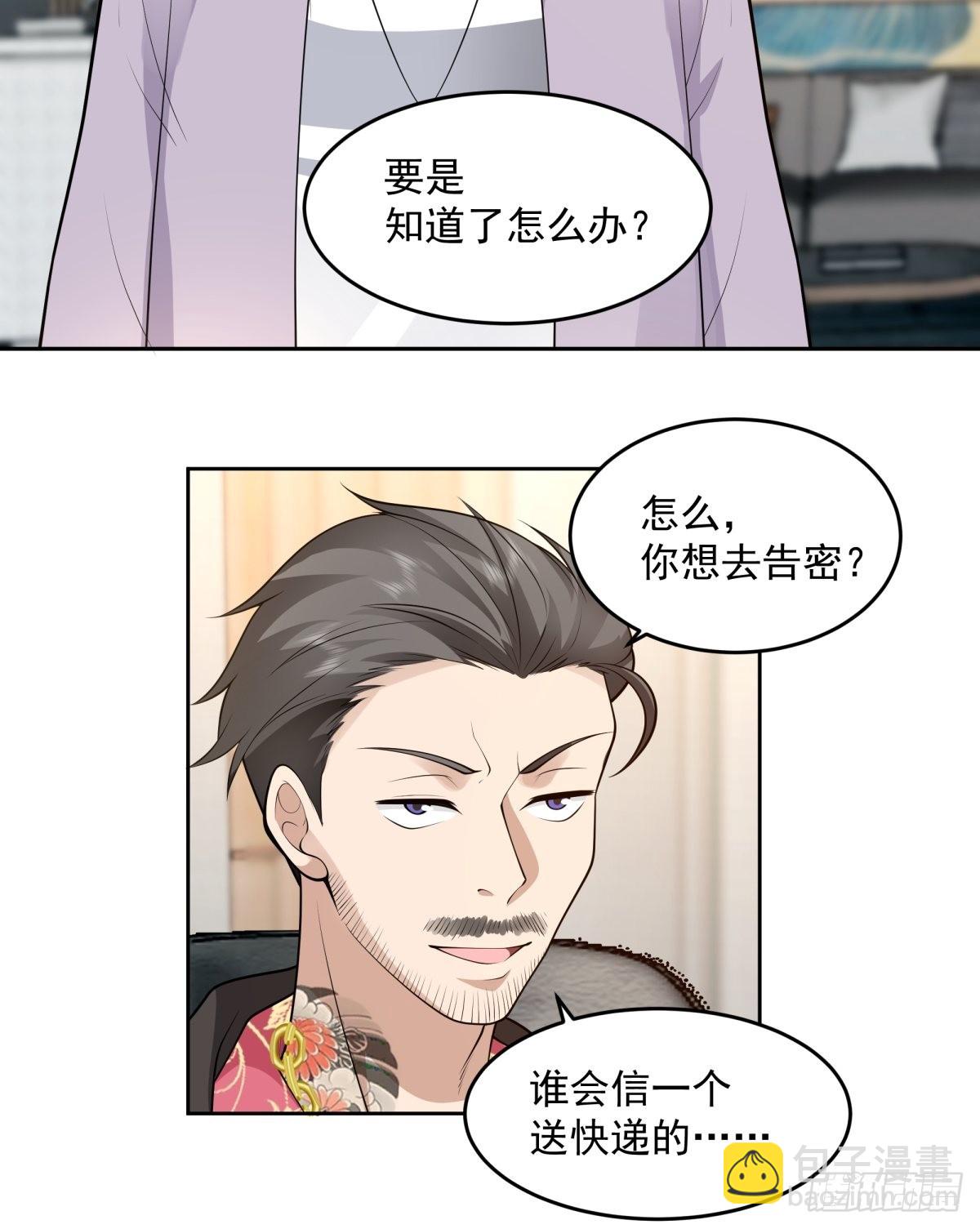 🍘我真没想重生啊 富家千金郑观媞 第12页