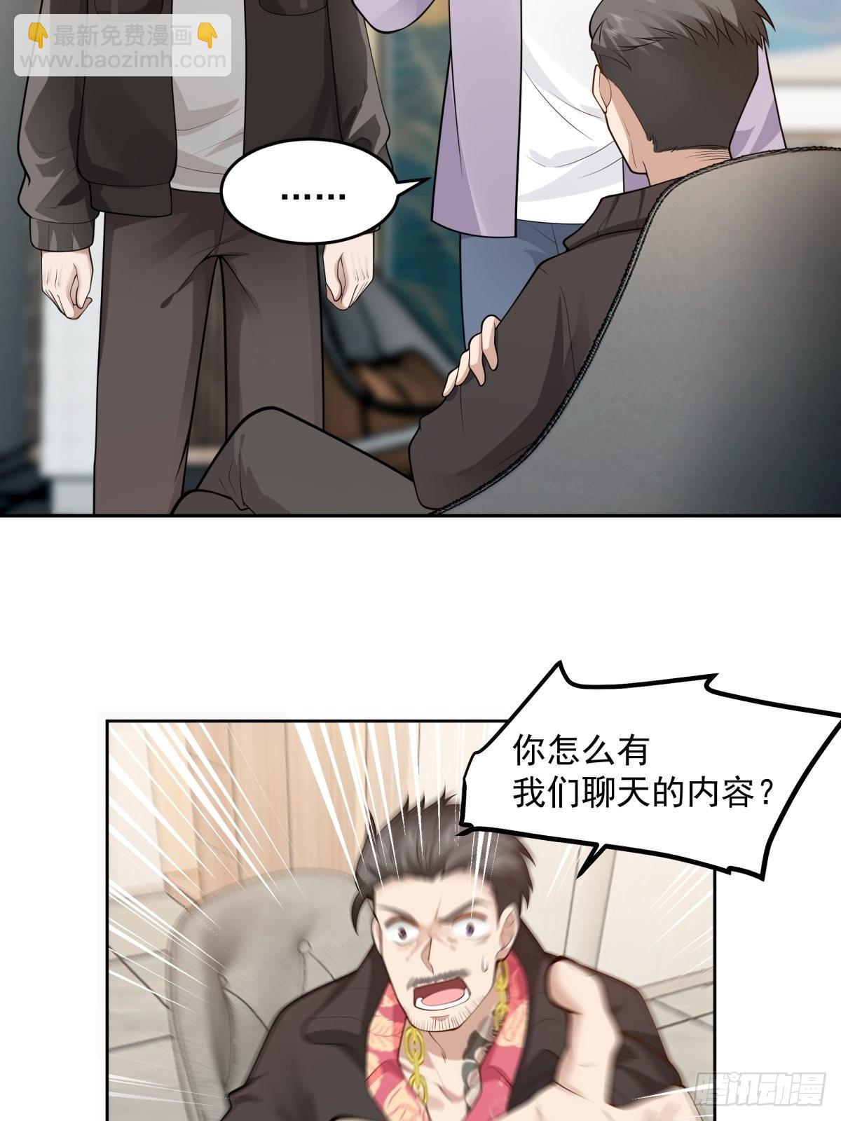 🍘我真没想重生啊 富家千金郑观媞 第14页