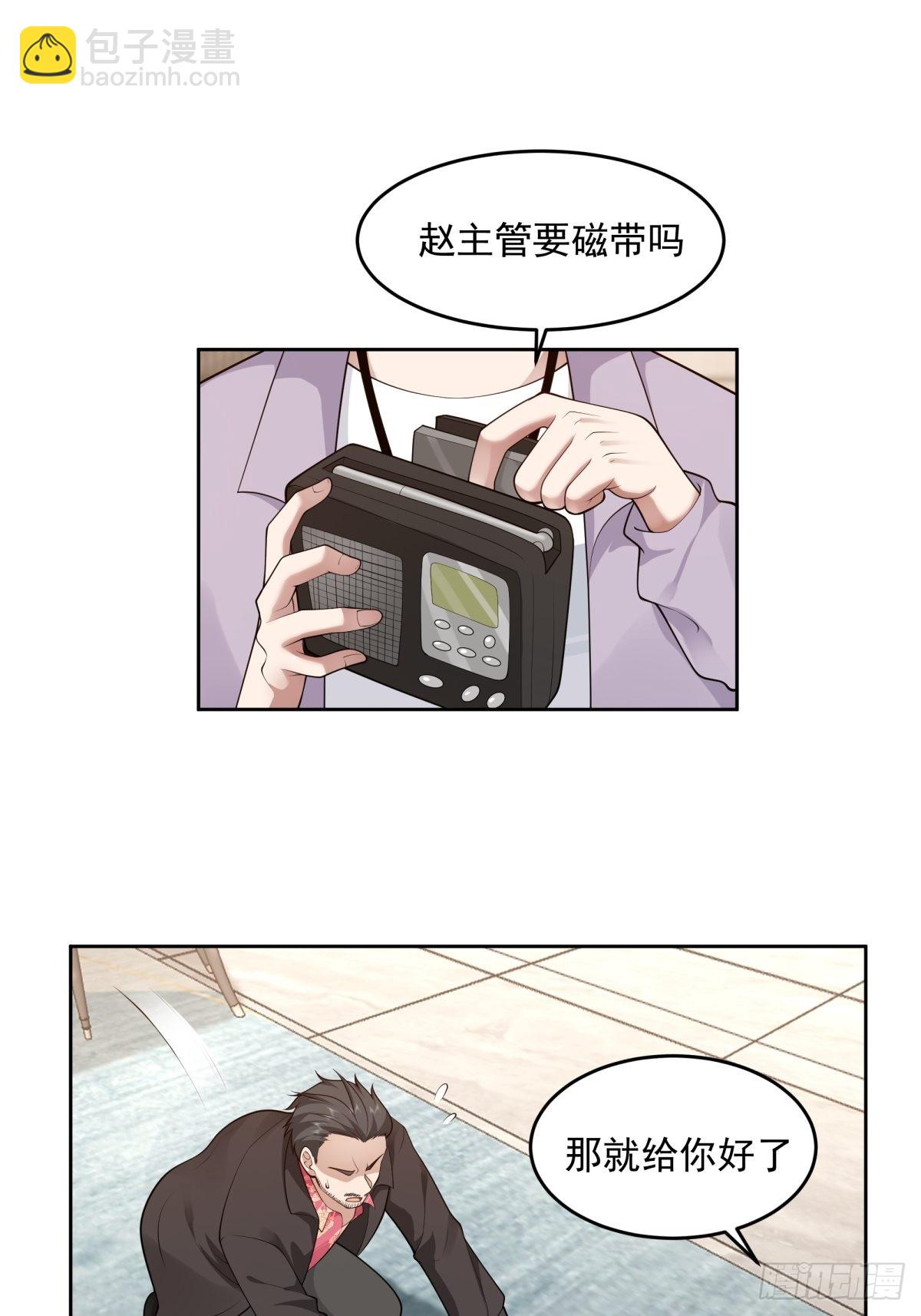 🍘我真没想重生啊 富家千金郑观媞 第16页