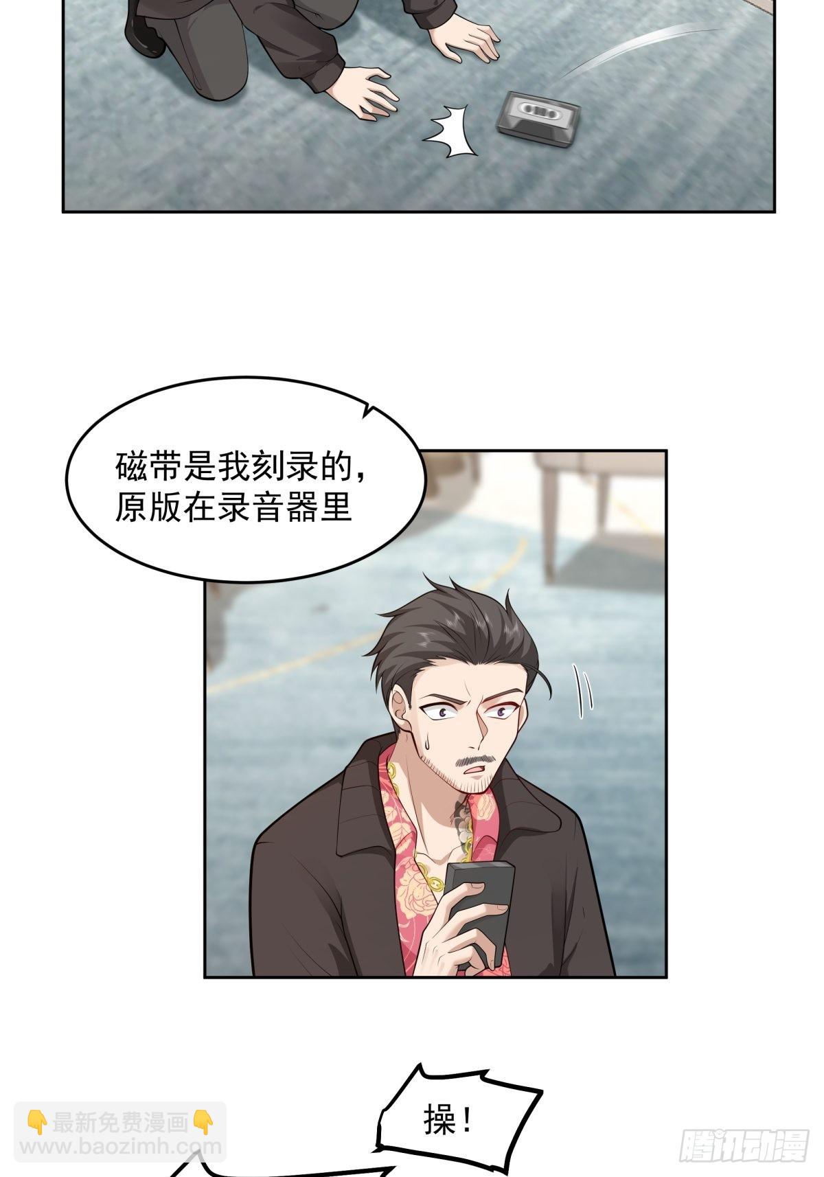 🍘我真没想重生啊 富家千金郑观媞 第17页