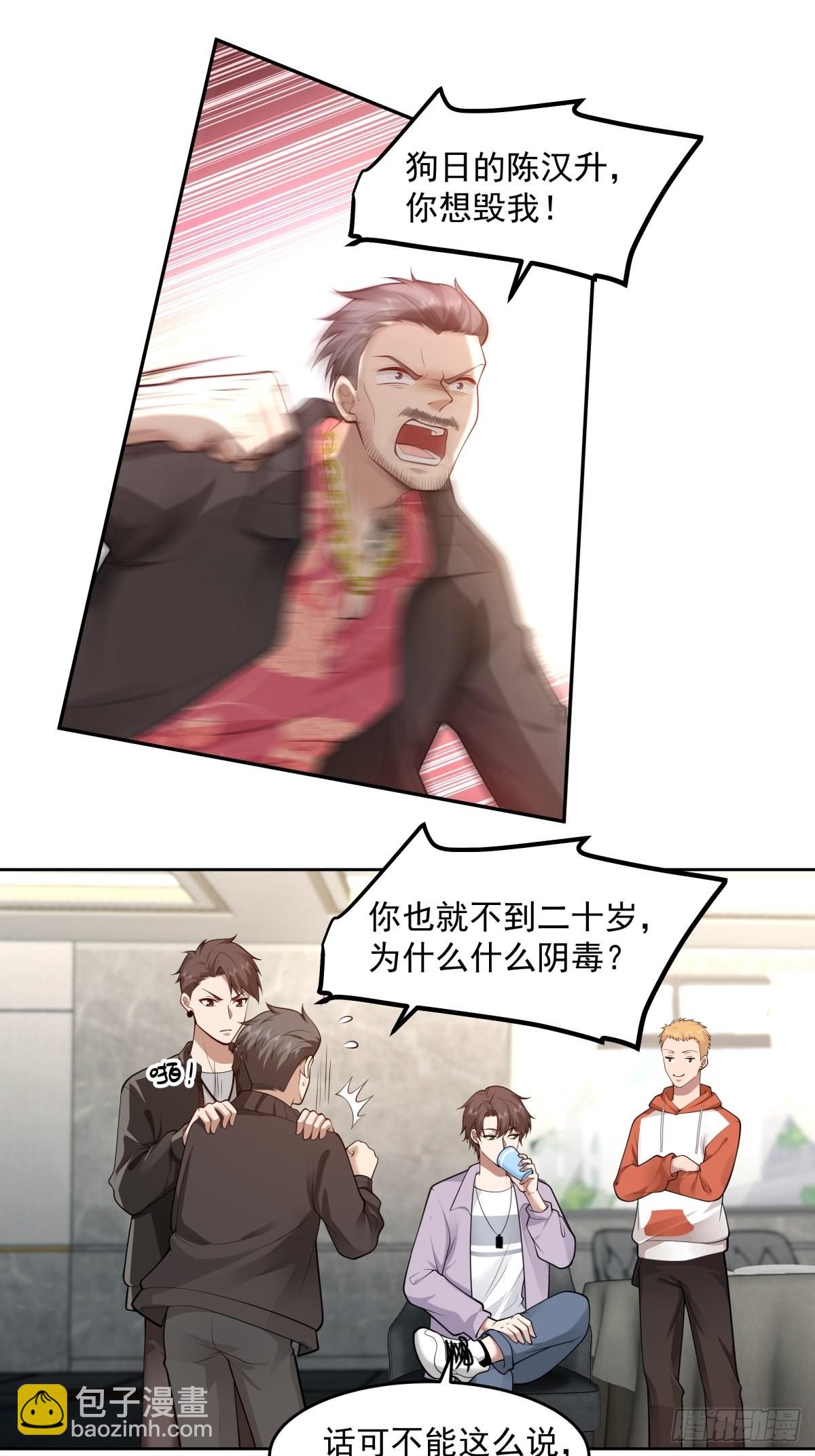 🍘我真没想重生啊 富家千金郑观媞 第19页