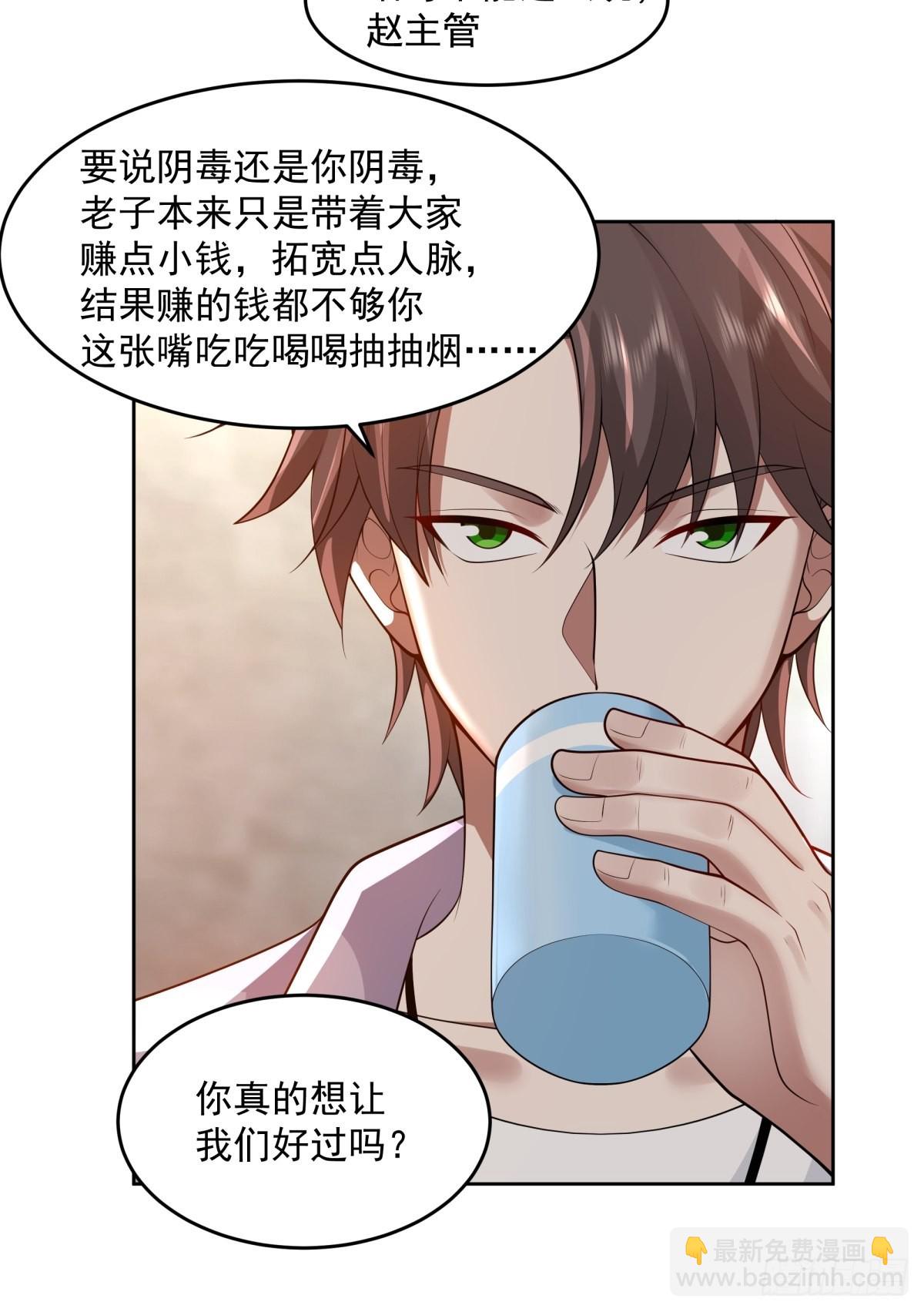 🍘我真没想重生啊 富家千金郑观媞 第20页