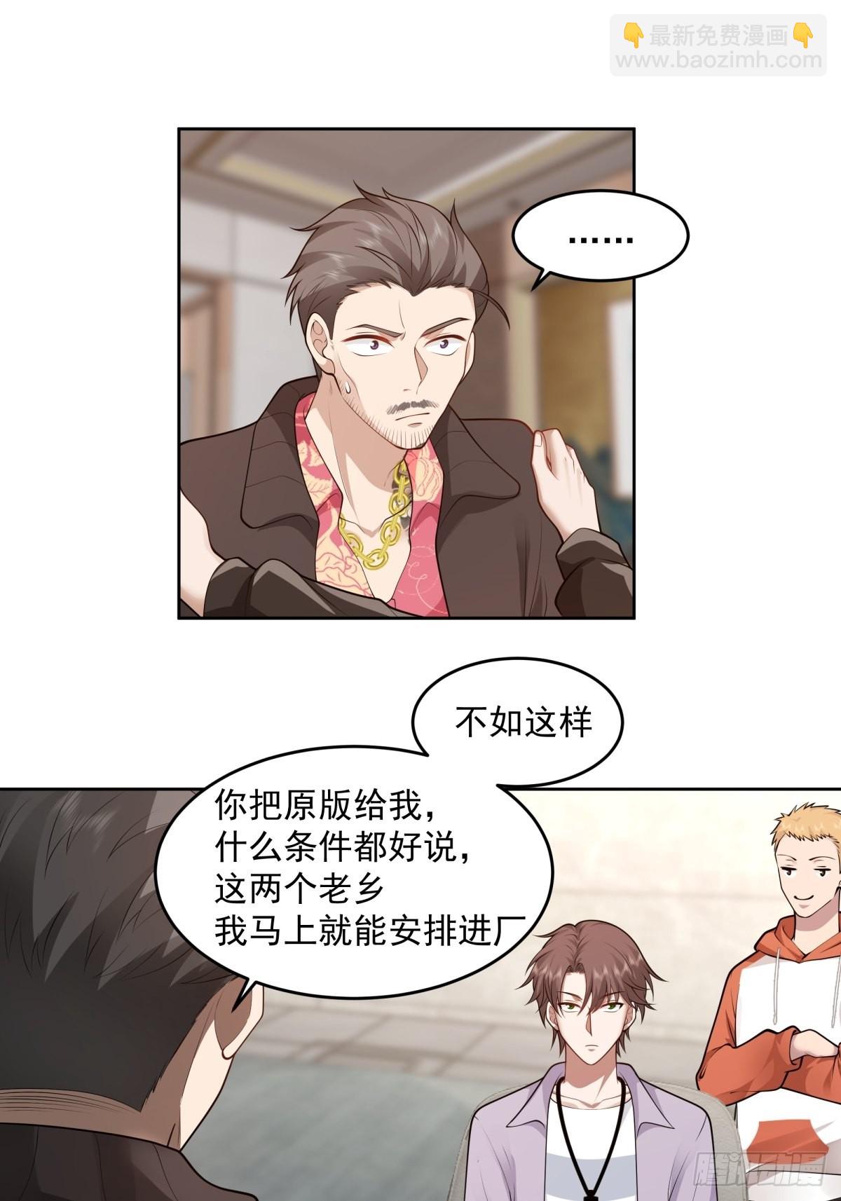 🍘我真没想重生啊 富家千金郑观媞 第21页