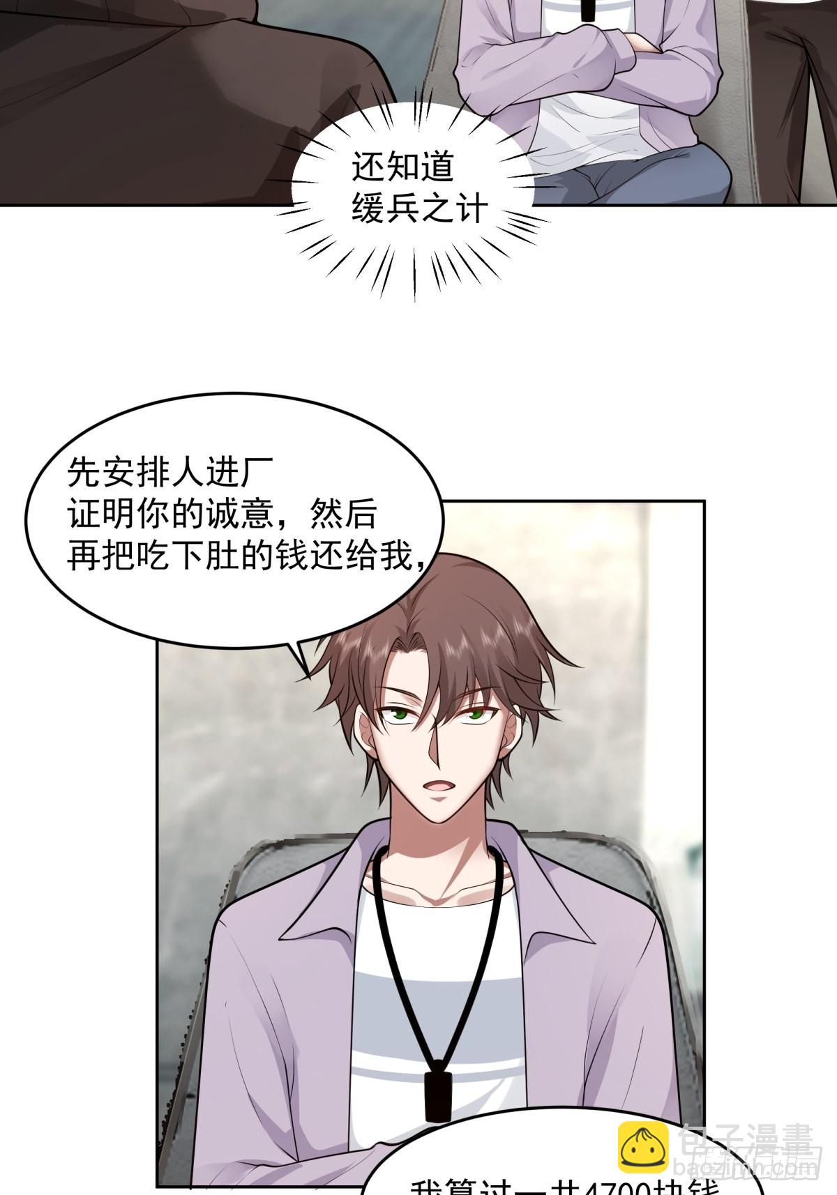 🍘我真没想重生啊 富家千金郑观媞 第22页