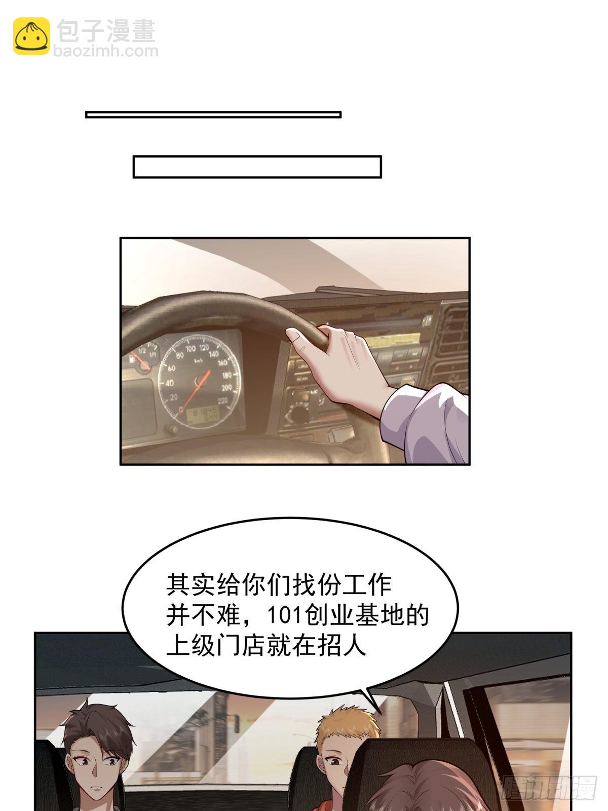 🍘我真没想重生啊 富家千金郑观媞 第24页