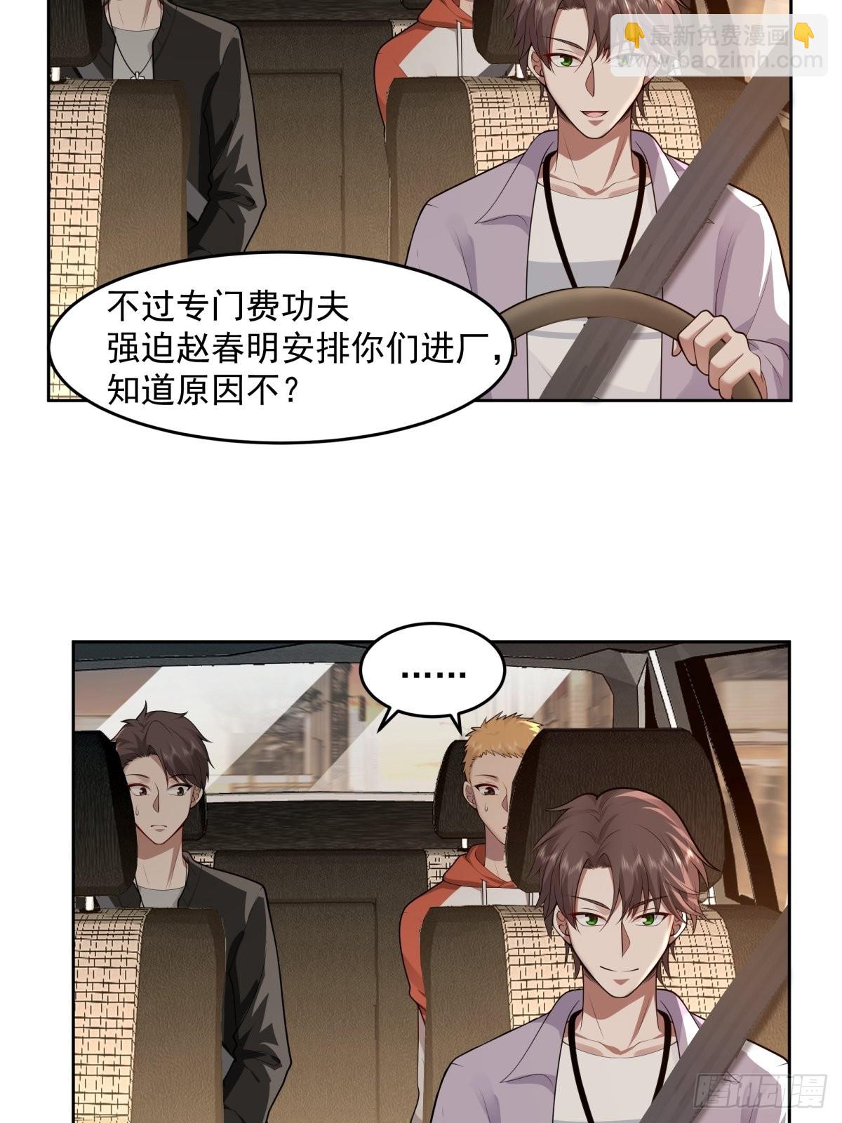 🍘我真没想重生啊 富家千金郑观媞 第25页