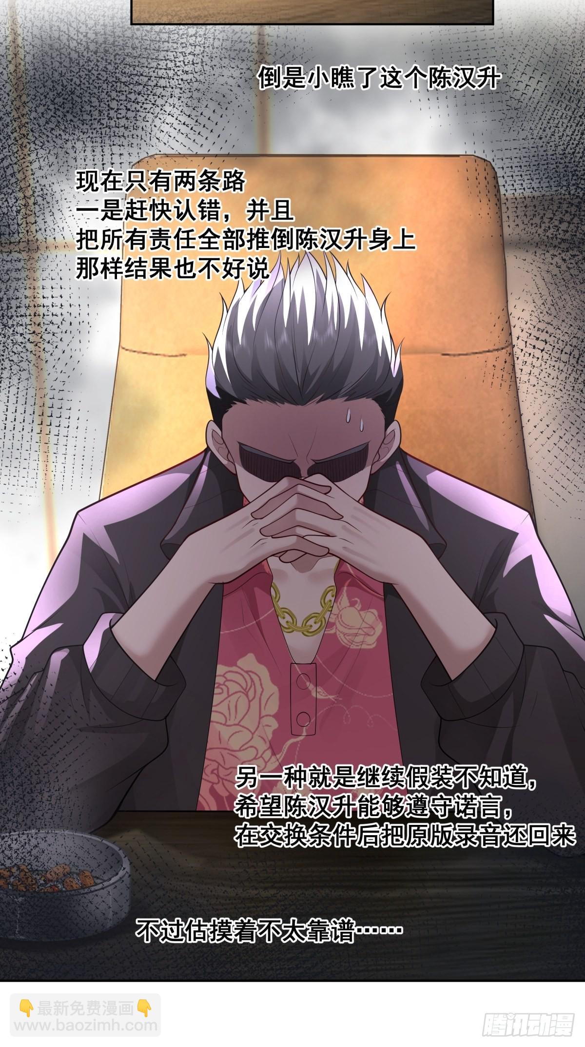 🍘我真没想重生啊 富家千金郑观媞 第29页