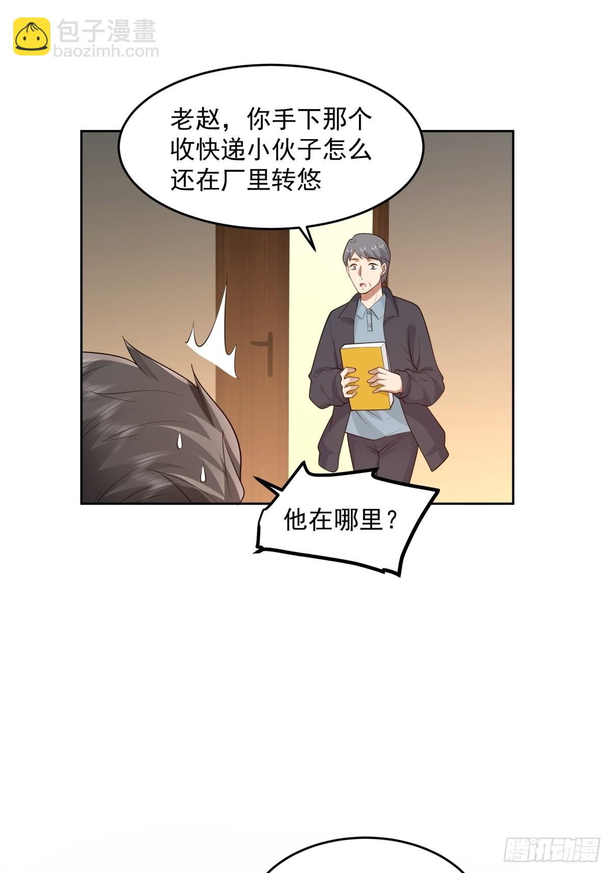 🍘我真没想重生啊 富家千金郑观媞 第30页