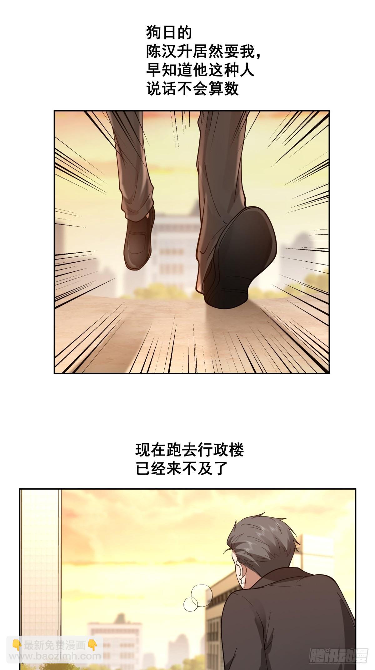 🍘我真没想重生啊 富家千金郑观媞 第33页