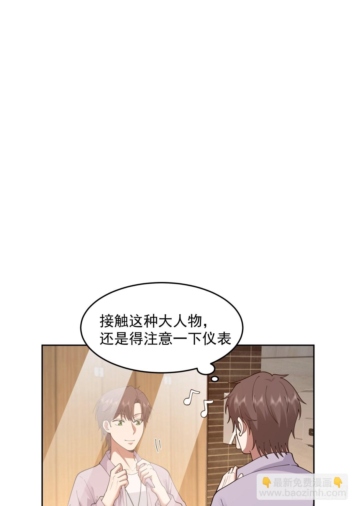 🍘我真没想重生啊 富家千金郑观媞 第38页