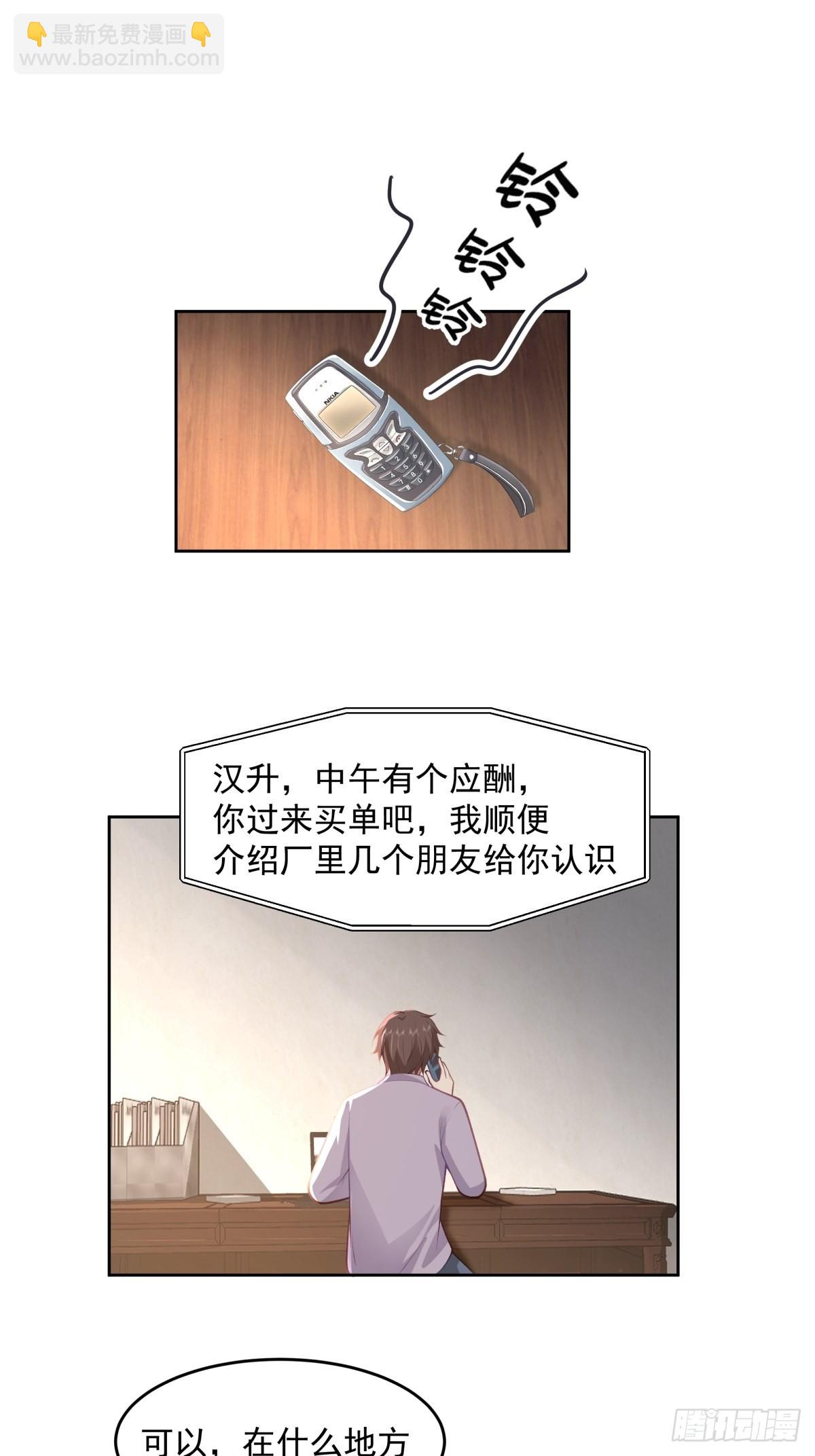 🍘我真没想重生啊 富家千金郑观媞 第4页