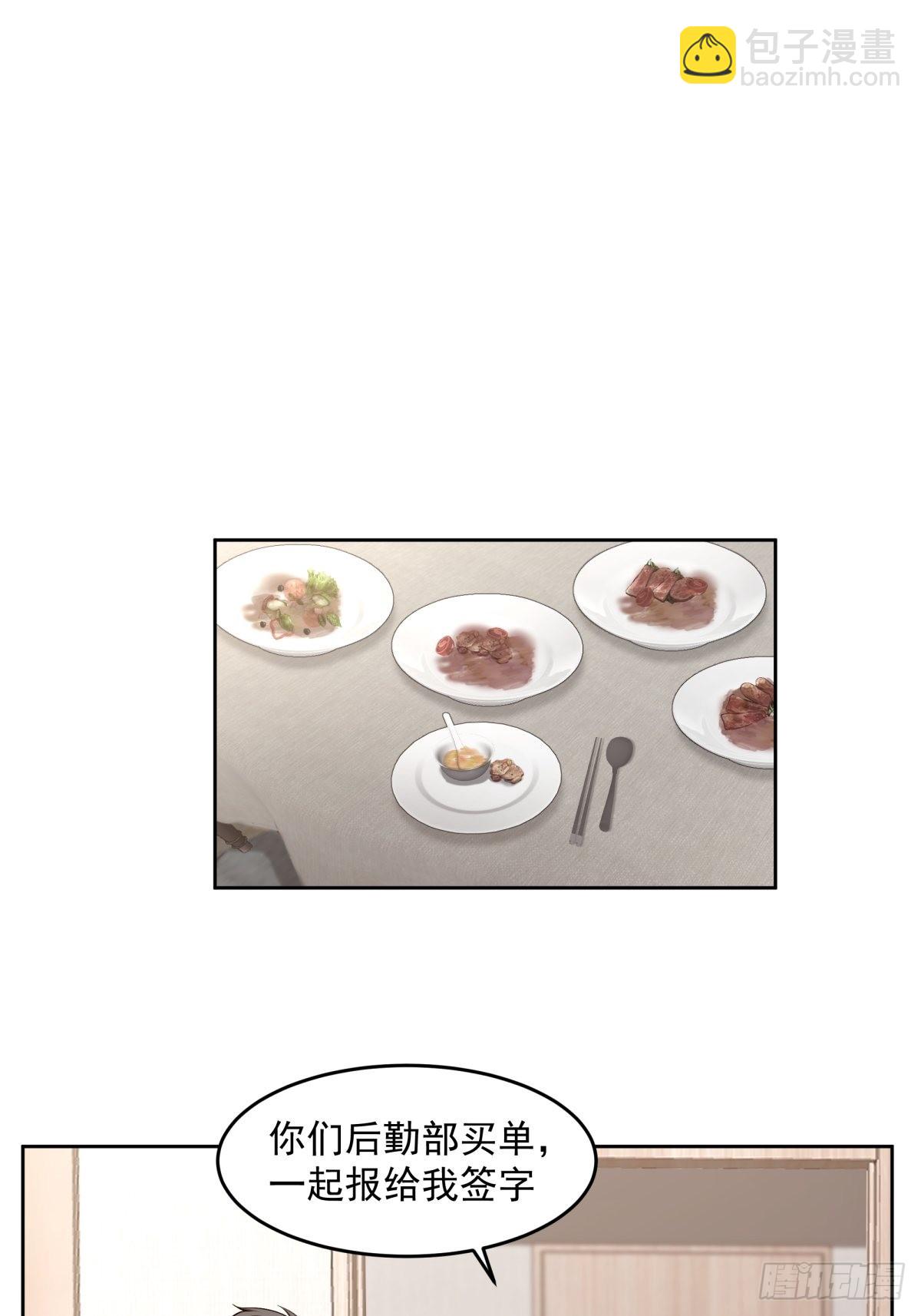 🍘我真没想重生啊 富家千金郑观媞 第7页