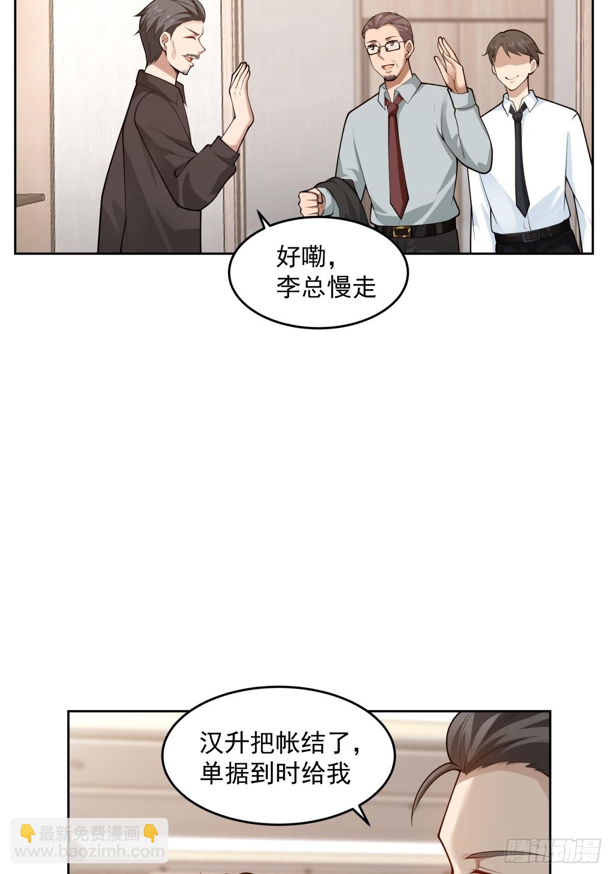 🍘我真没想重生啊 富家千金郑观媞 第8页