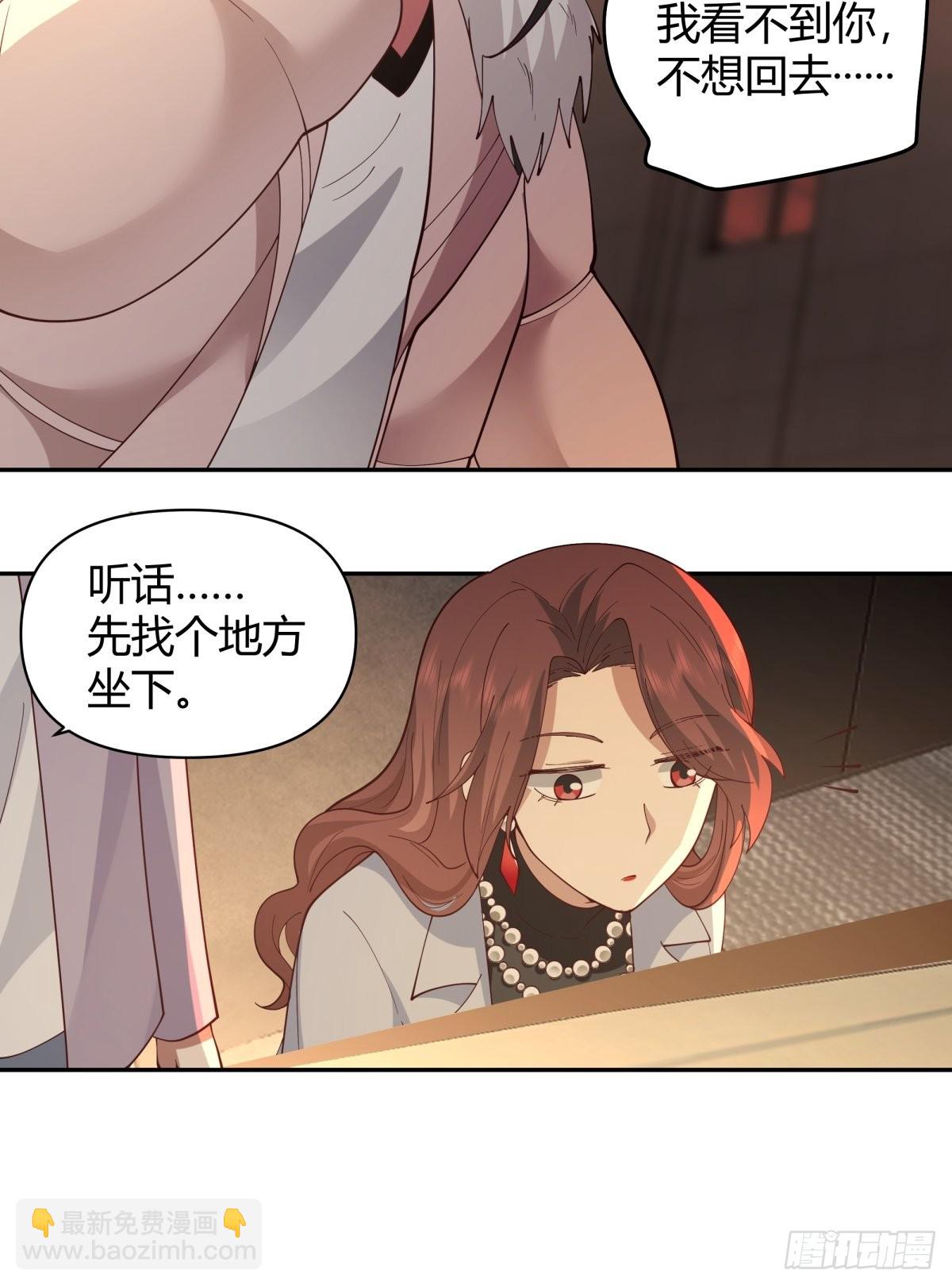 🍘我真没想重生啊 不该相遇的两人 第17页