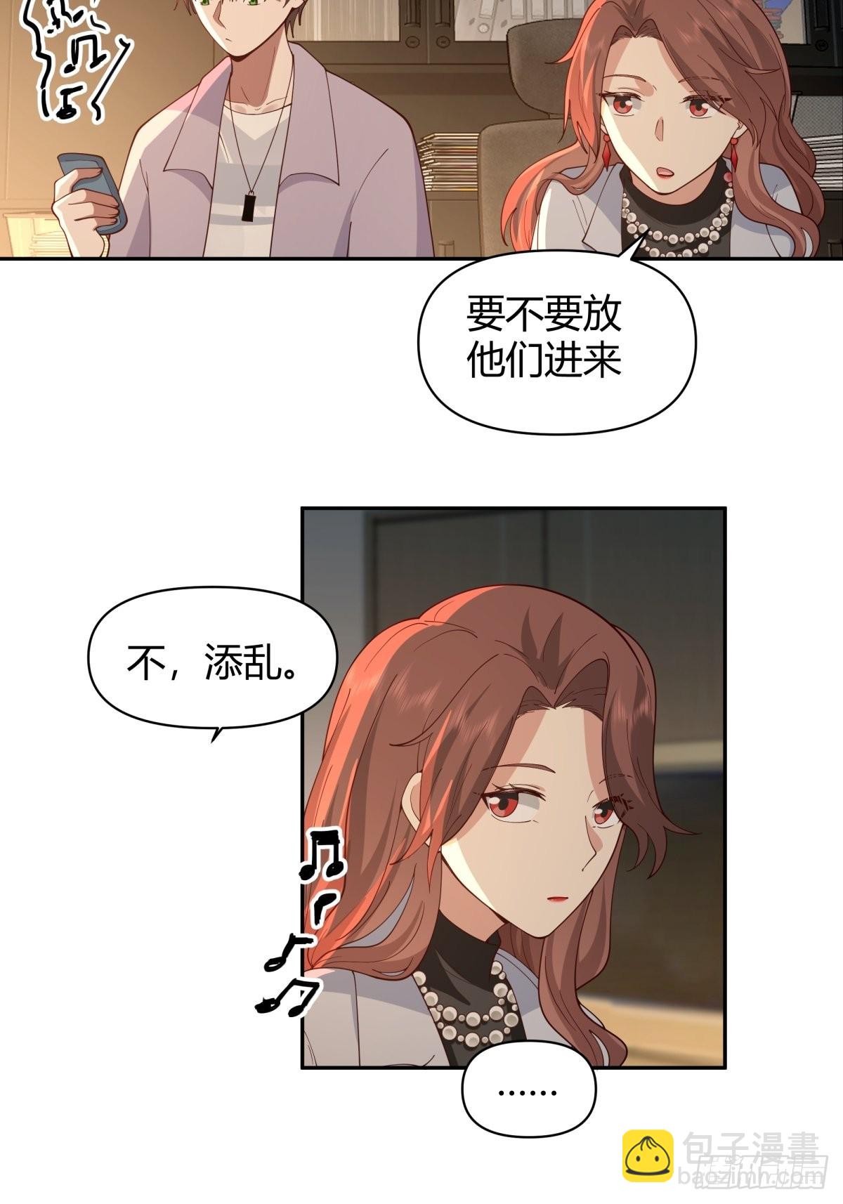 🍘我真没想重生啊 不该相遇的两人 第19页