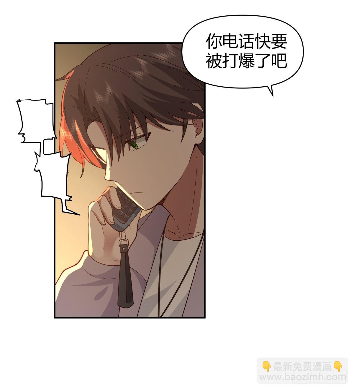 🍘我真没想重生啊 不该相遇的两人 第20页