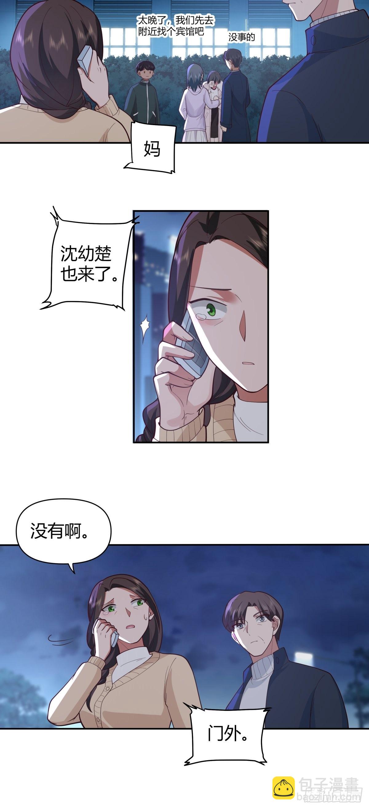🍘我真没想重生啊 不该相遇的两人 第25页
