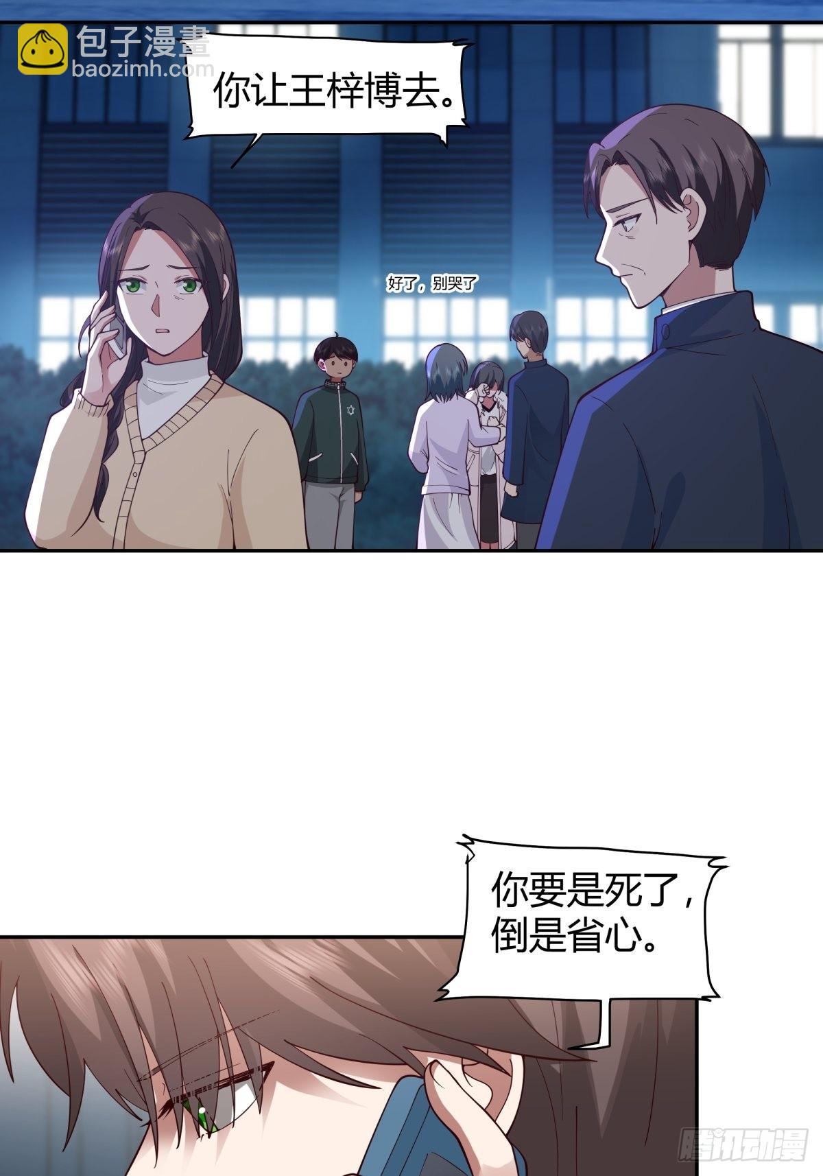 🍘我真没想重生啊 不该相遇的两人 第27页