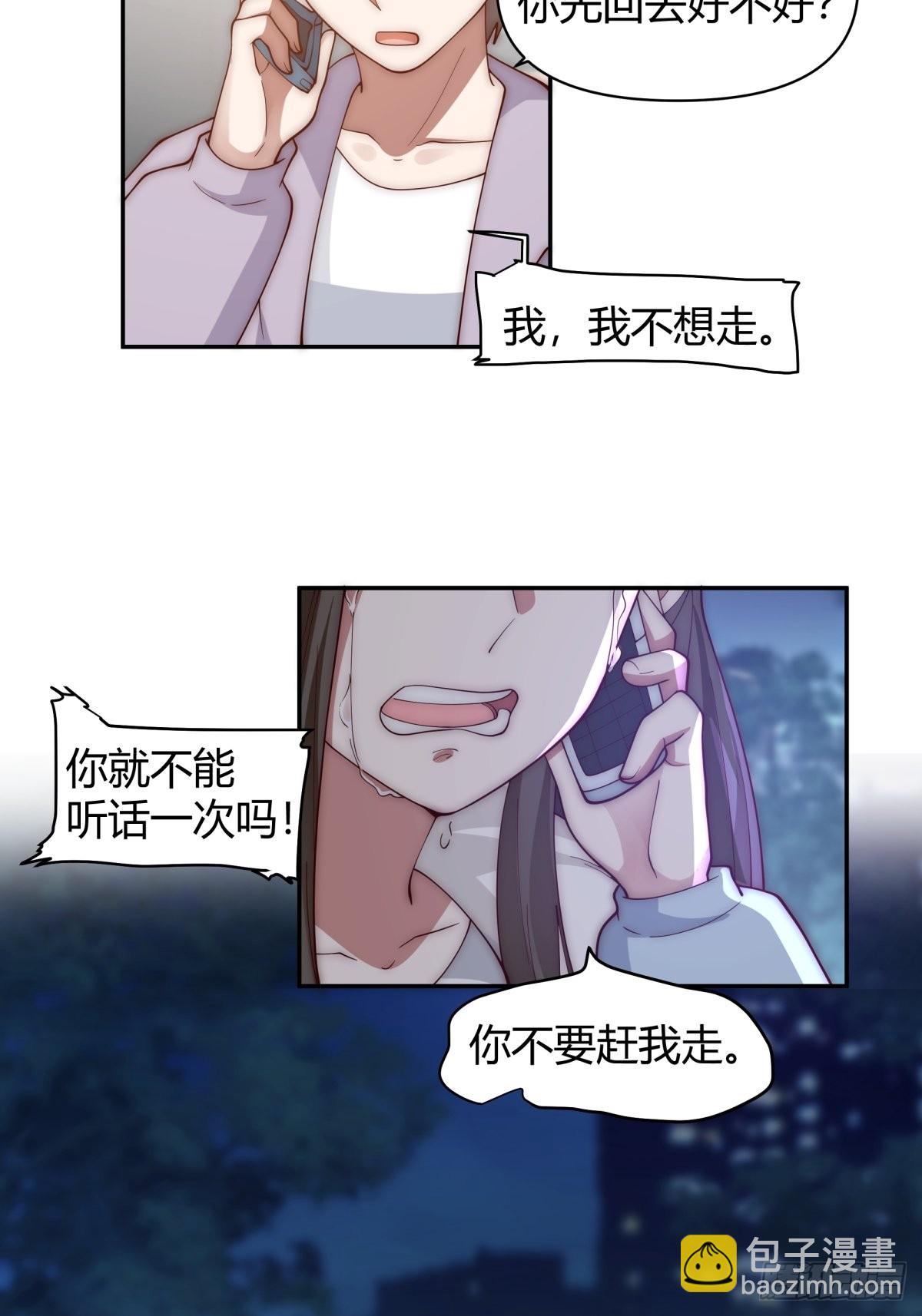🍘我真没想重生啊 不该相遇的两人 第30页