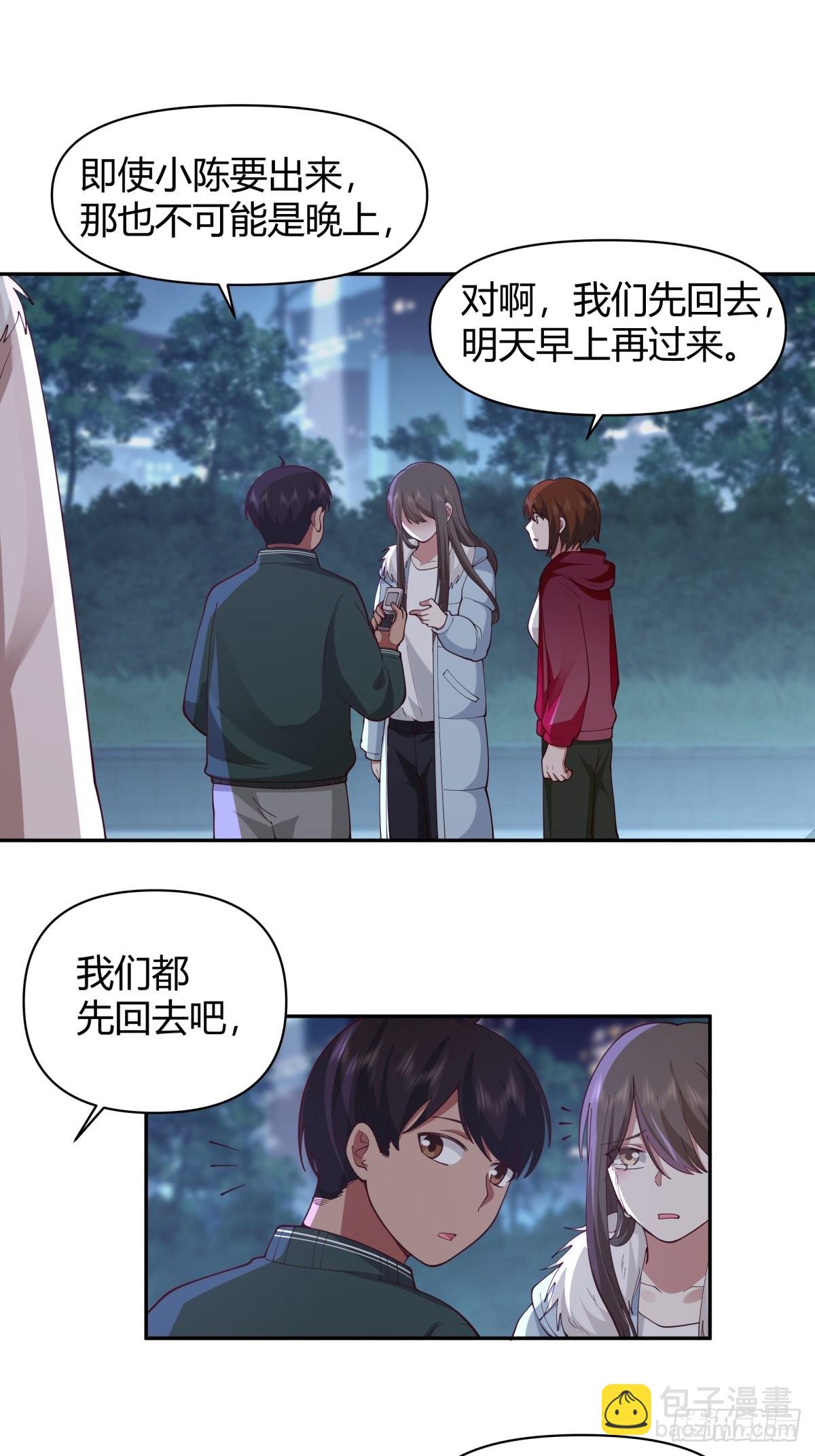 🍘我真没想重生啊 不该相遇的两人 第32页