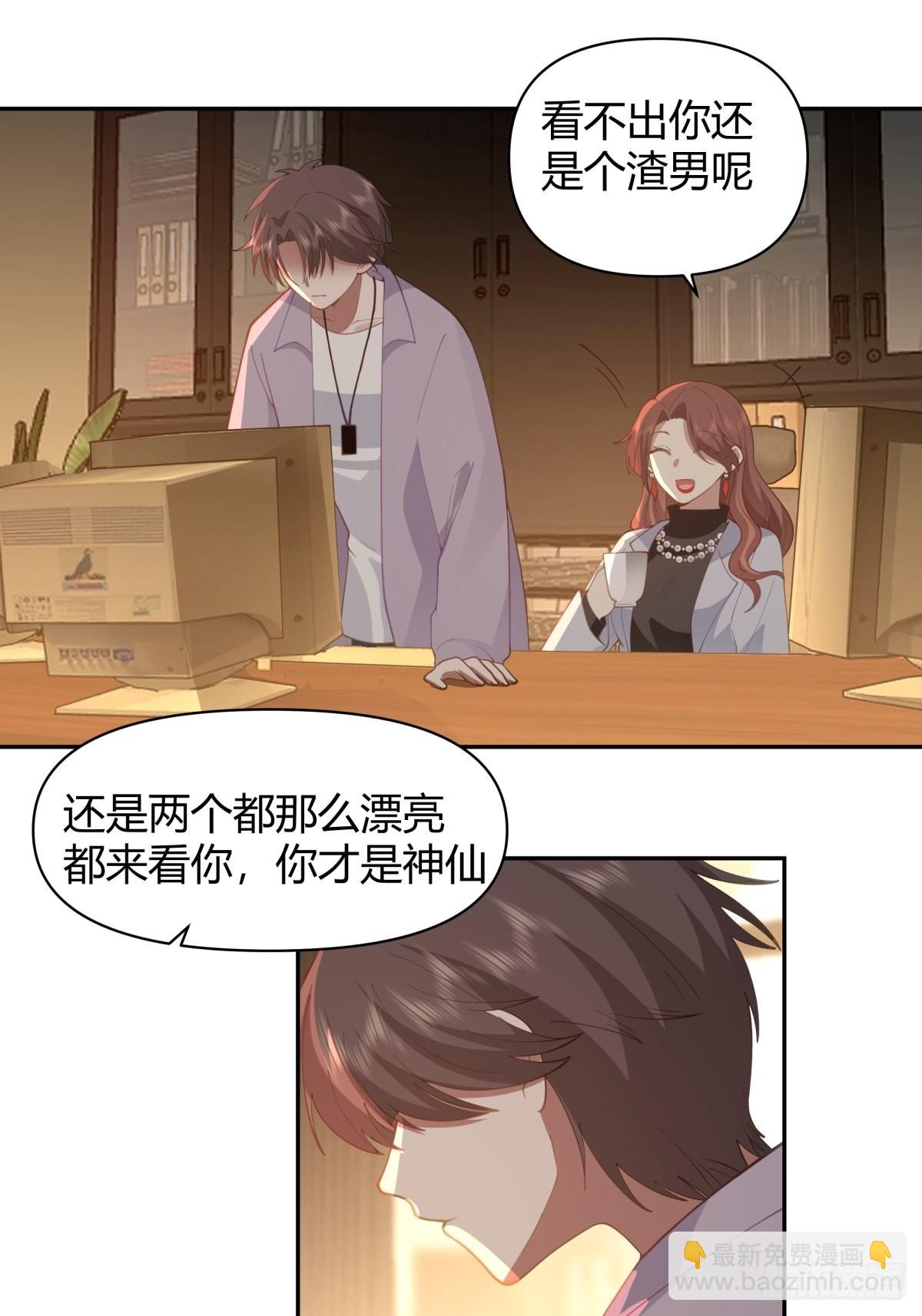🍘我真没想重生啊 不该相遇的两人 第6页