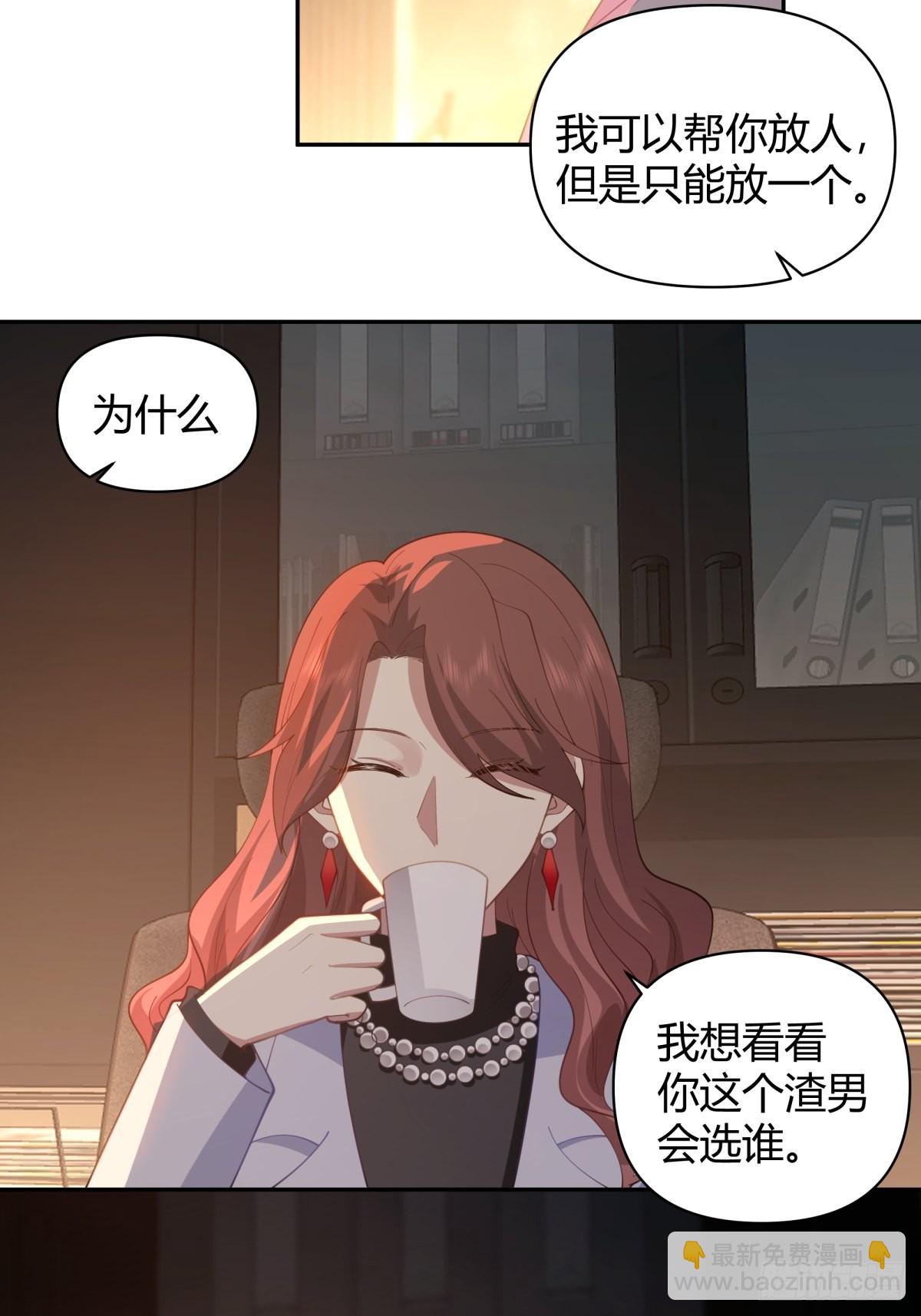 🍘我真没想重生啊 不该相遇的两人 第7页