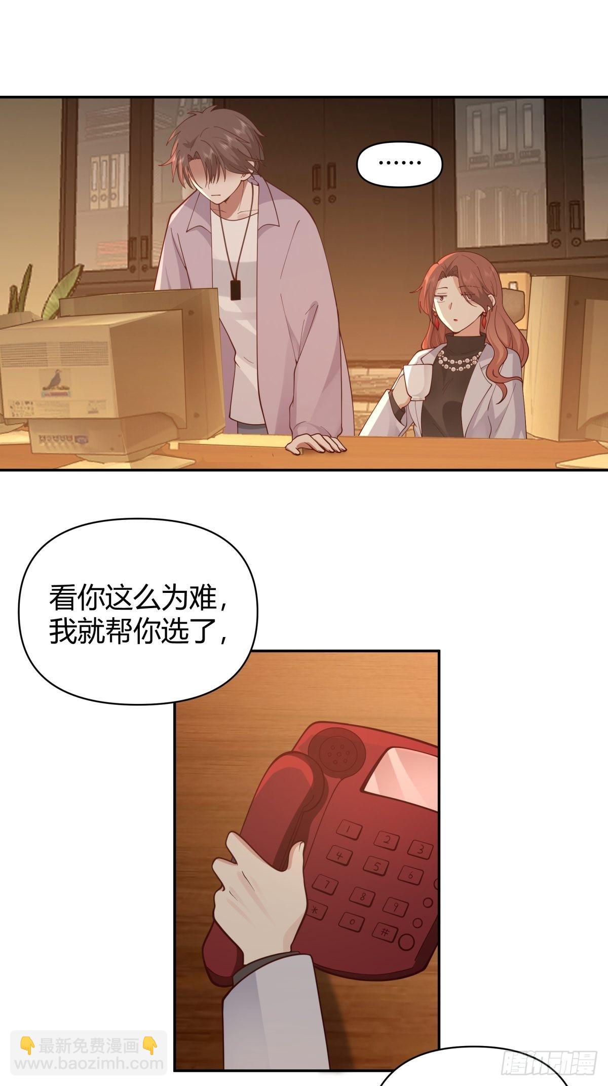 🍘我真没想重生啊 不该相遇的两人 第9页