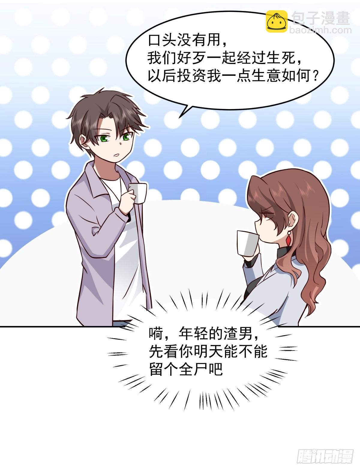 🍘我真没想重生啊 我将你推向别人的怀抱 第11页