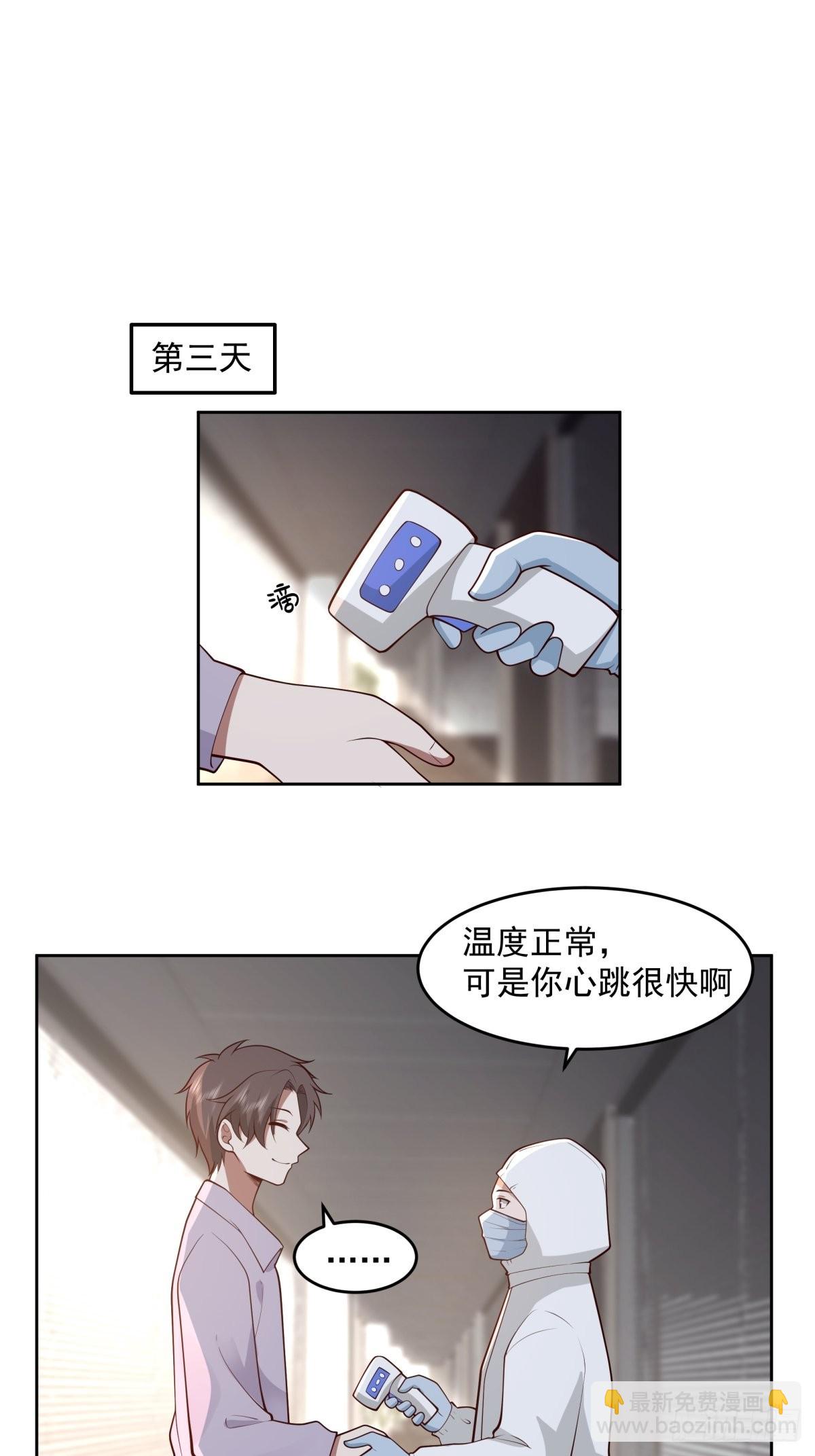 🍘我真没想重生啊 我将你推向别人的怀抱 第12页